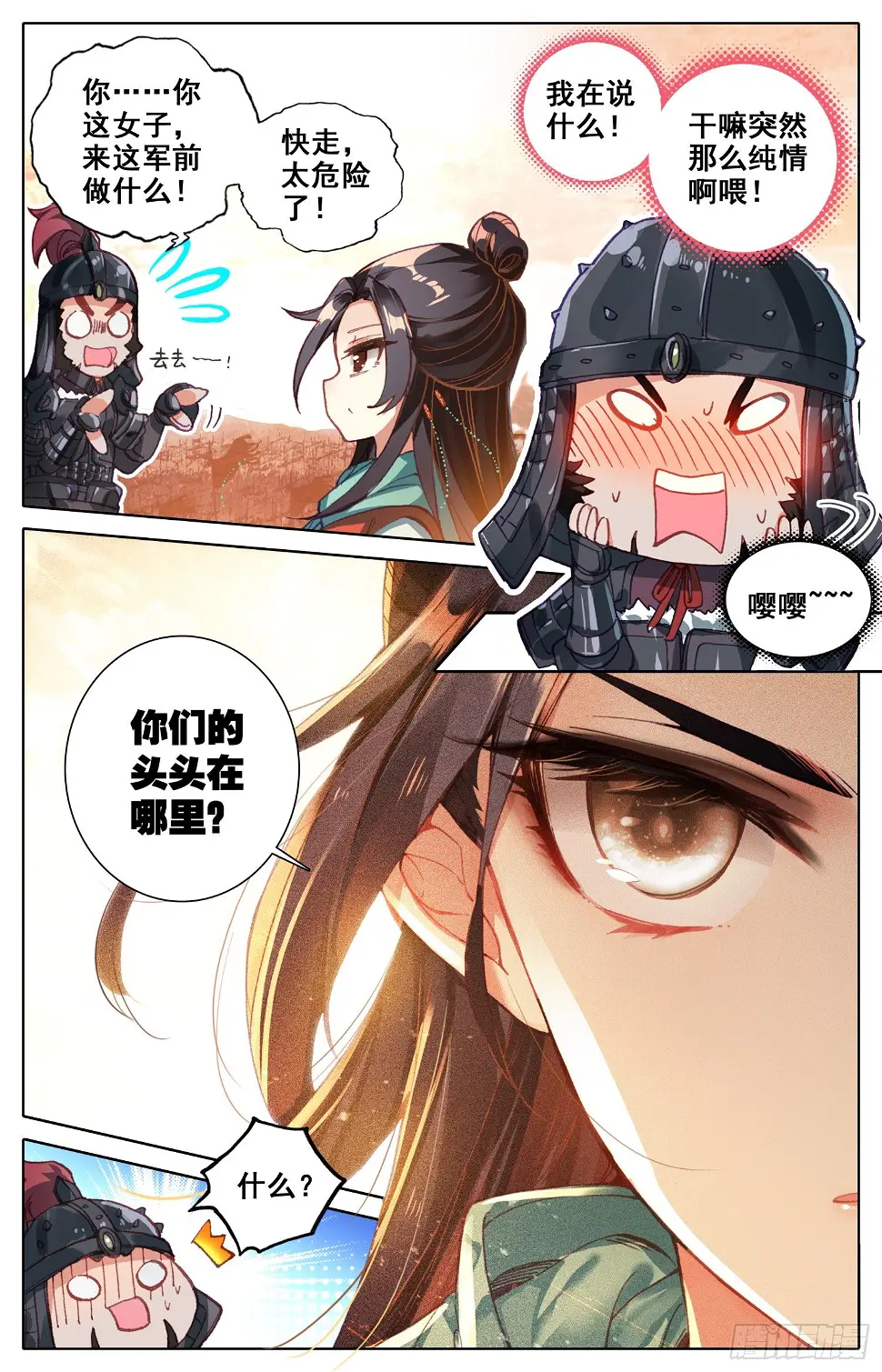 026 执念 第13页