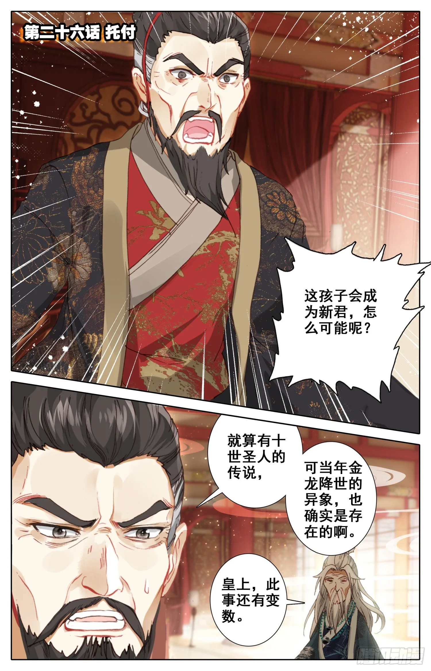 025 托付 第1页