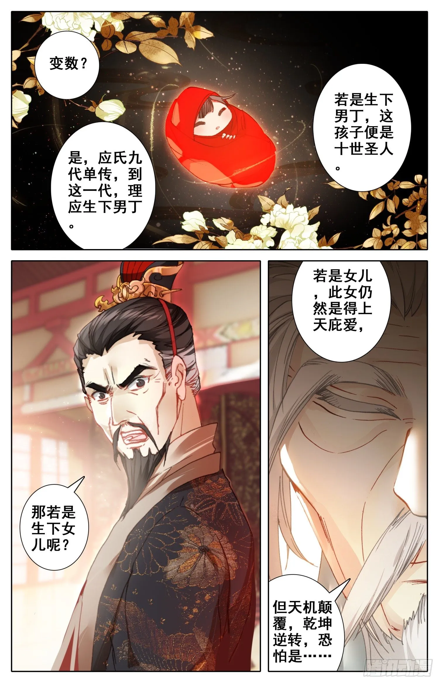 025 托付 第2页