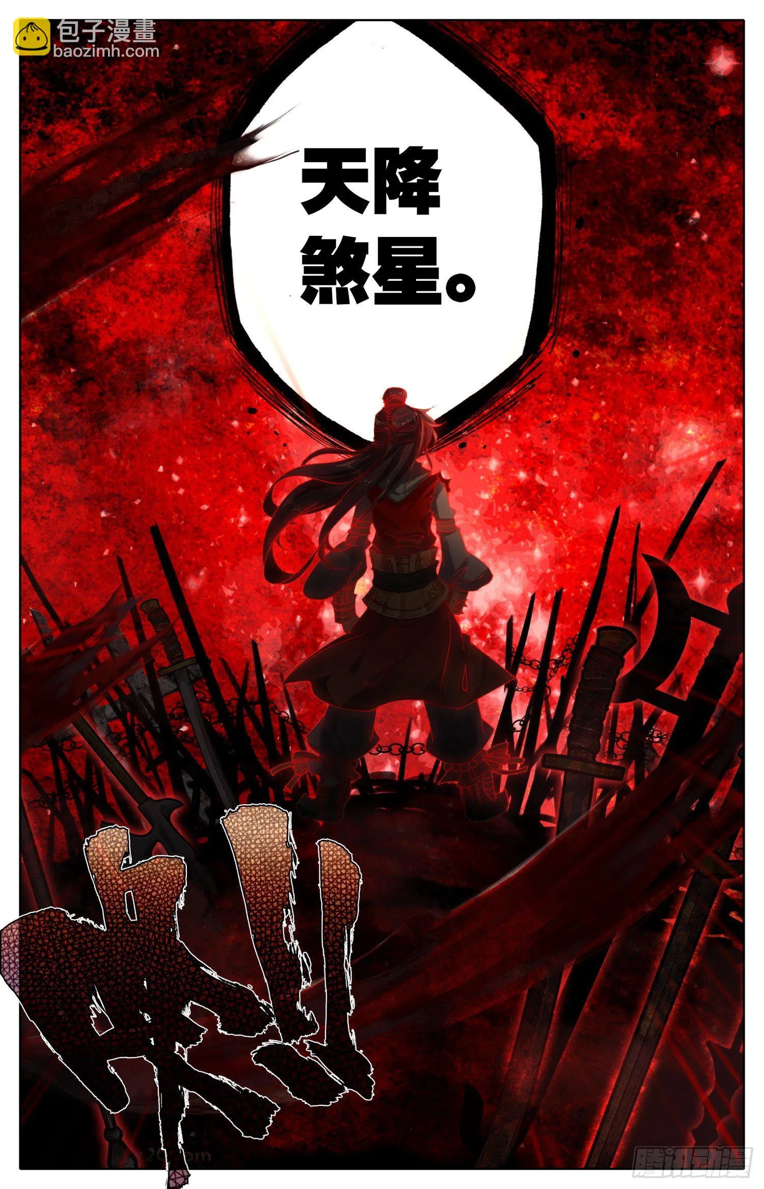 025 托付 第3页