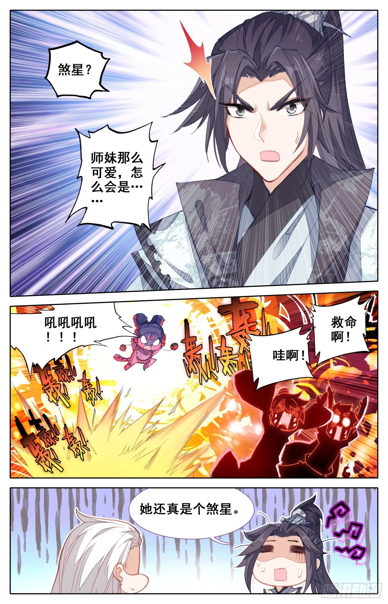 025 托付 第4页