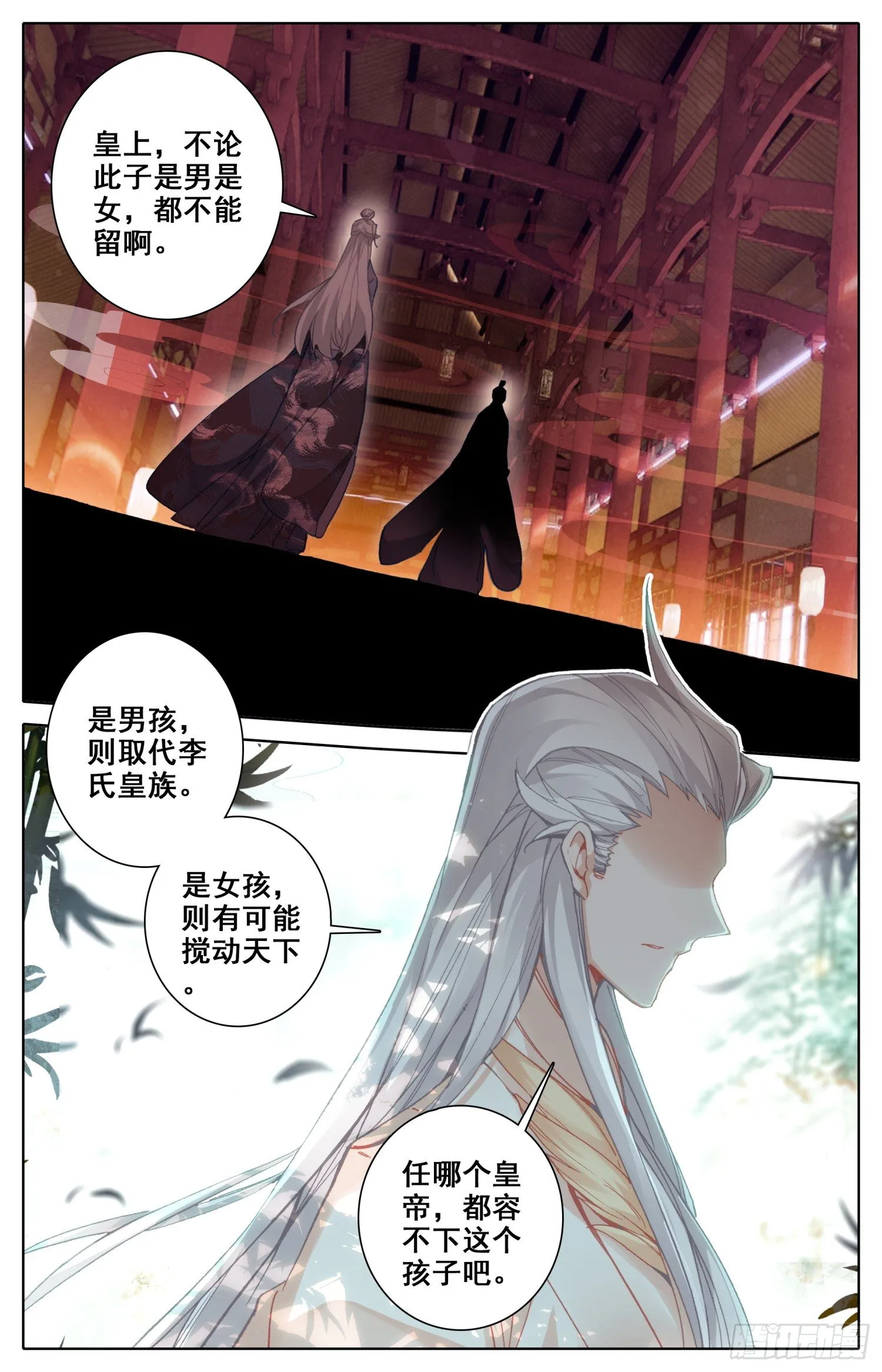 025 托付 第5页
