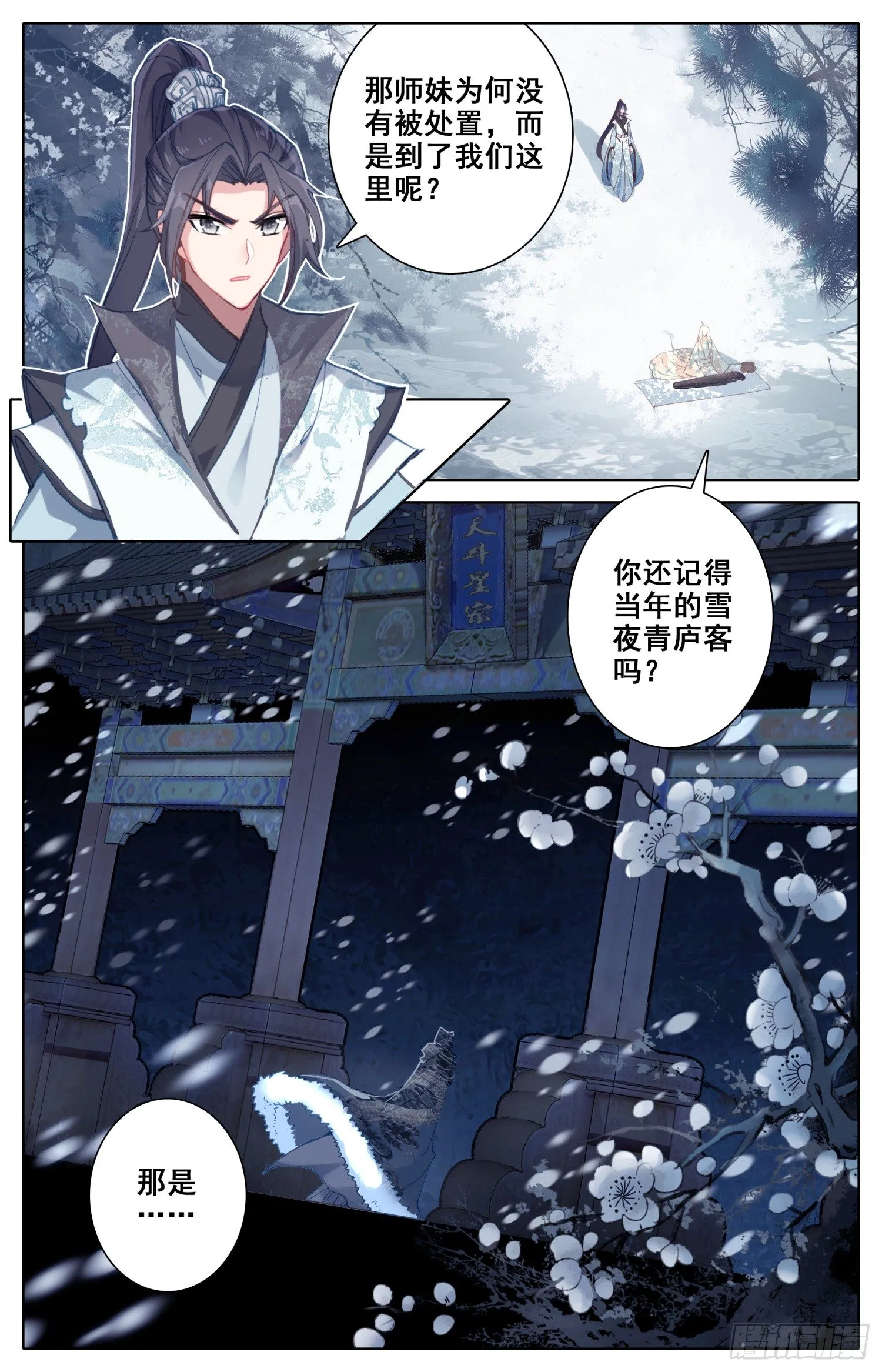 025 托付 第6页