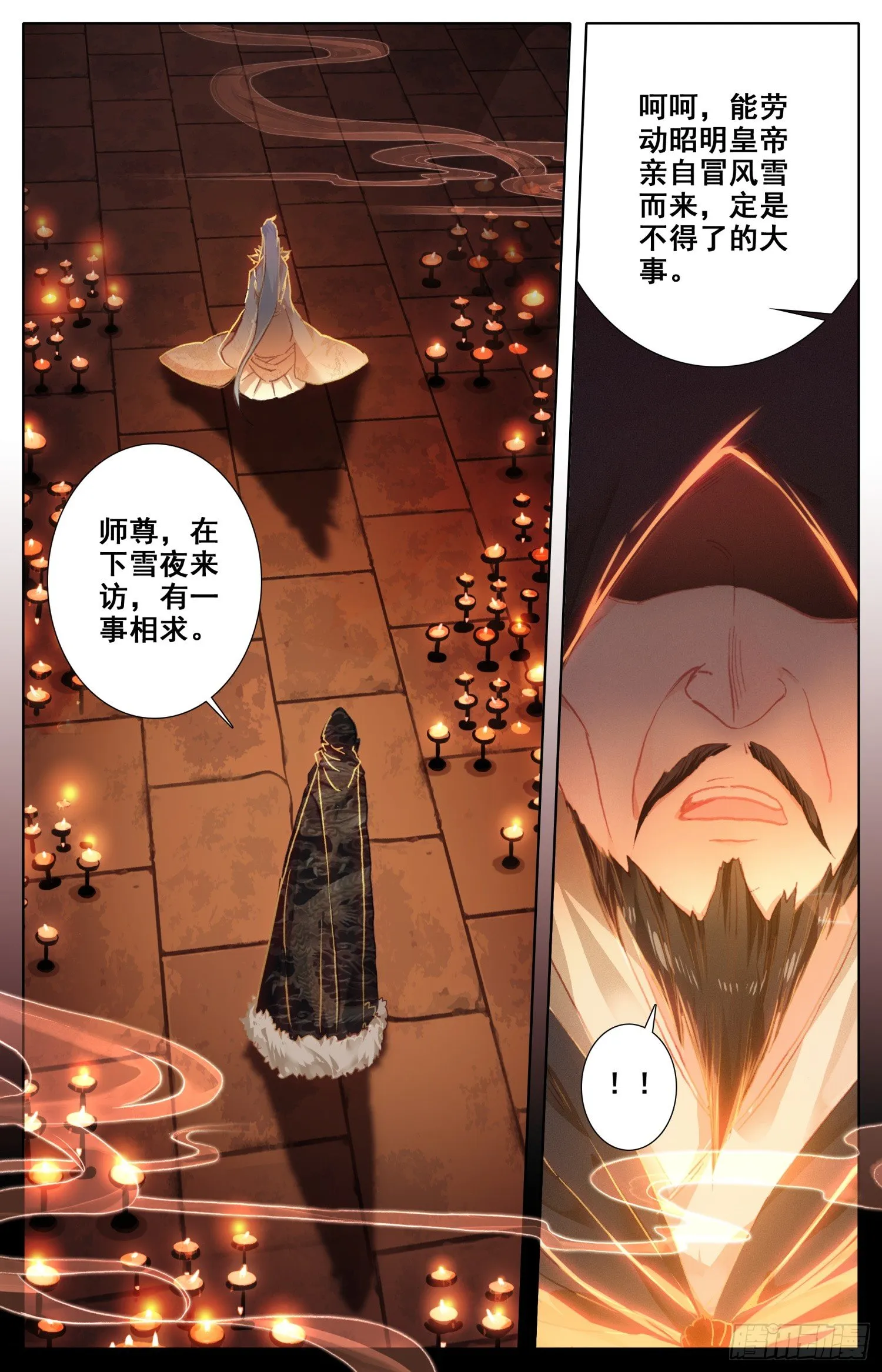 025 托付 第7页