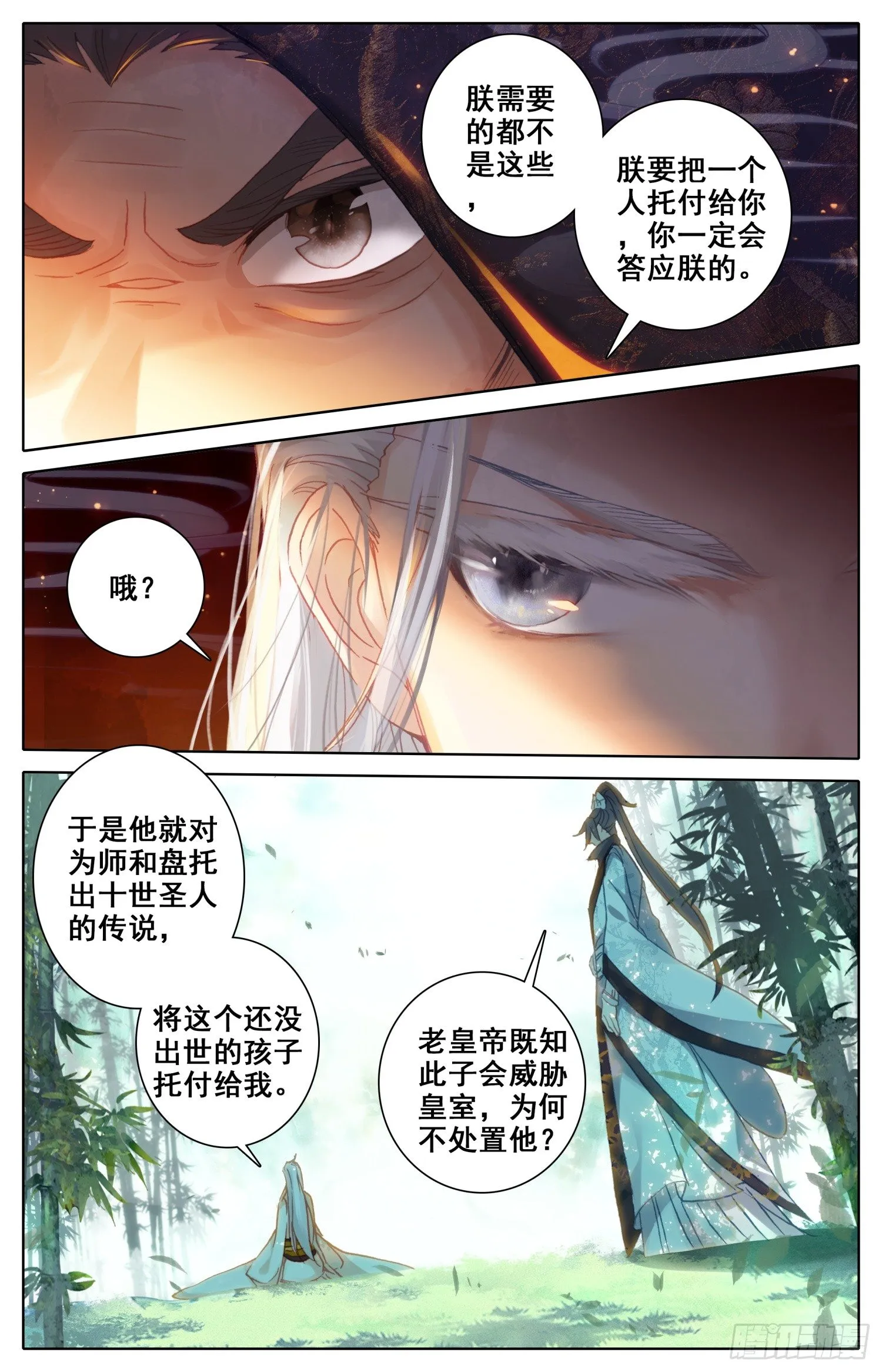 025 托付 第9页