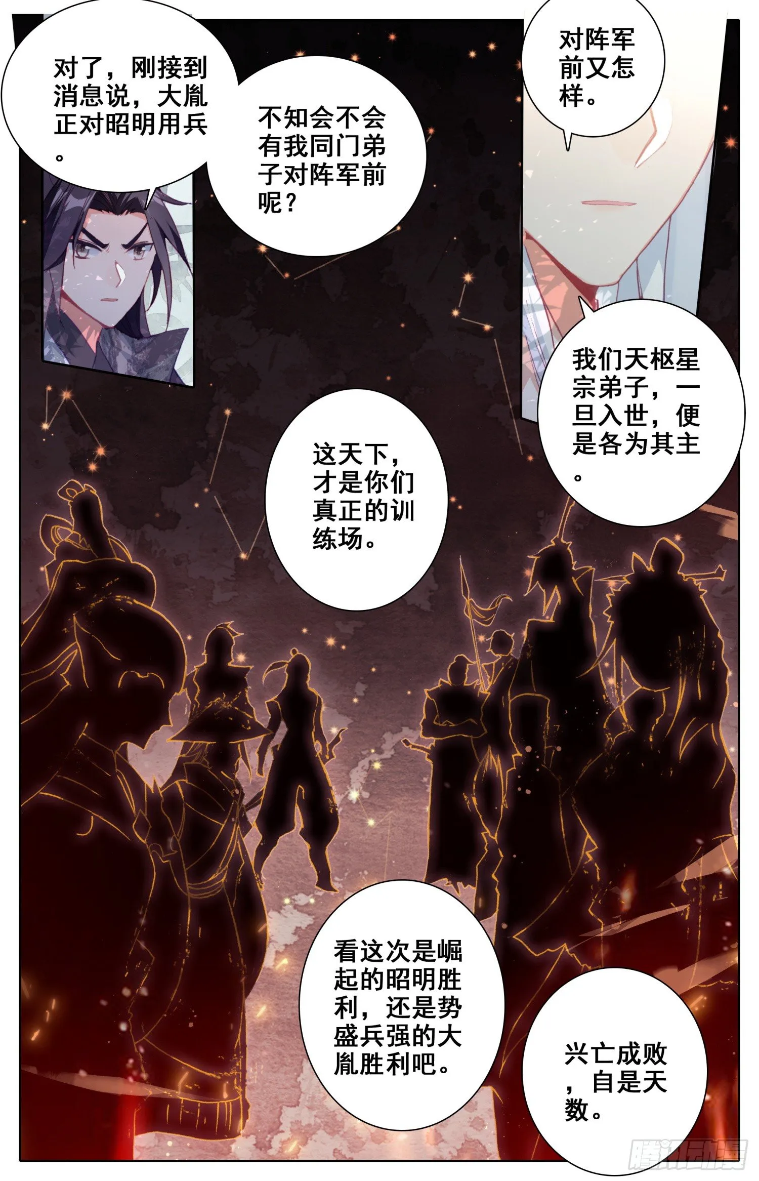 025 托付 第17页