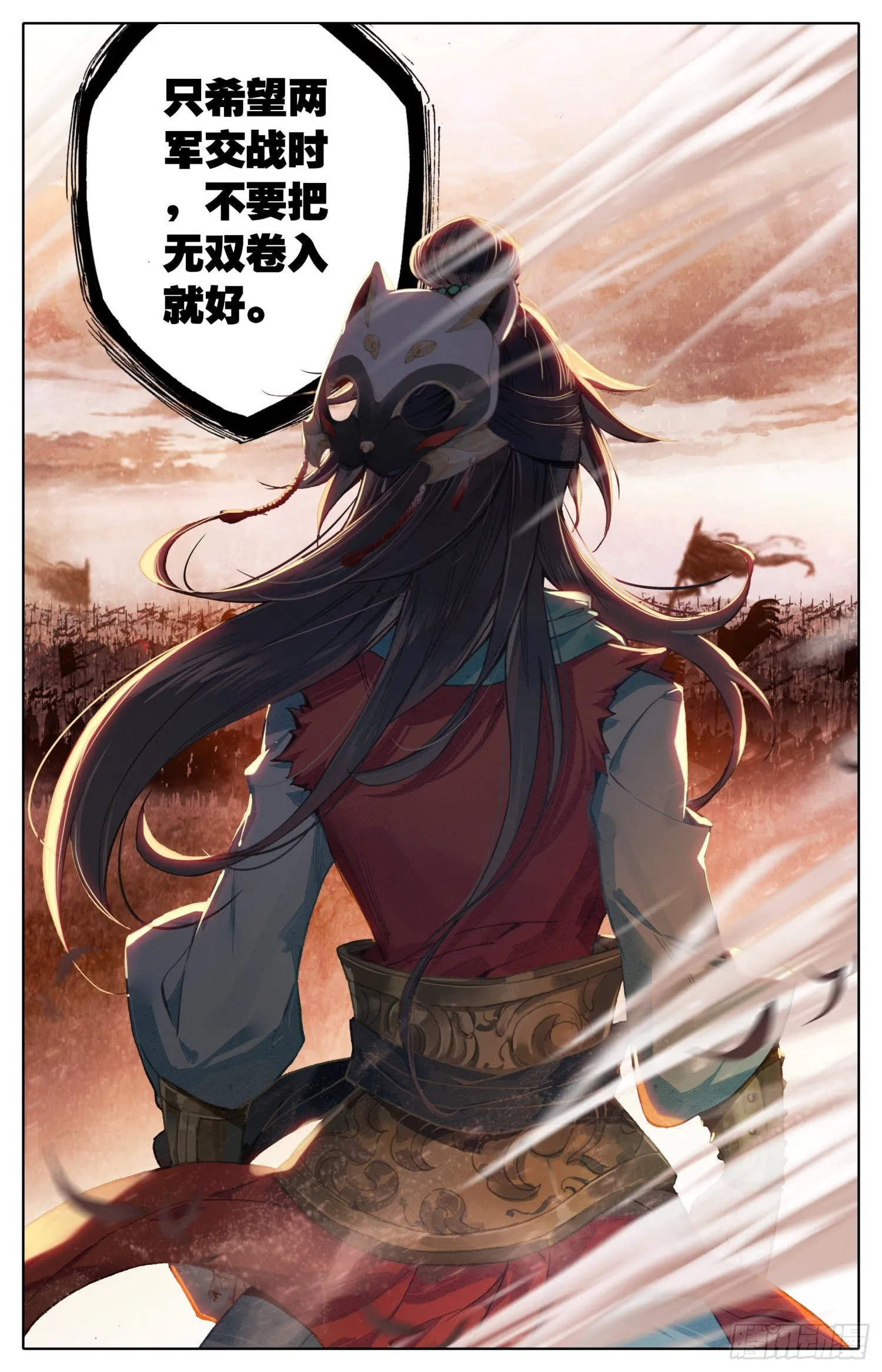 025 托付 第18页