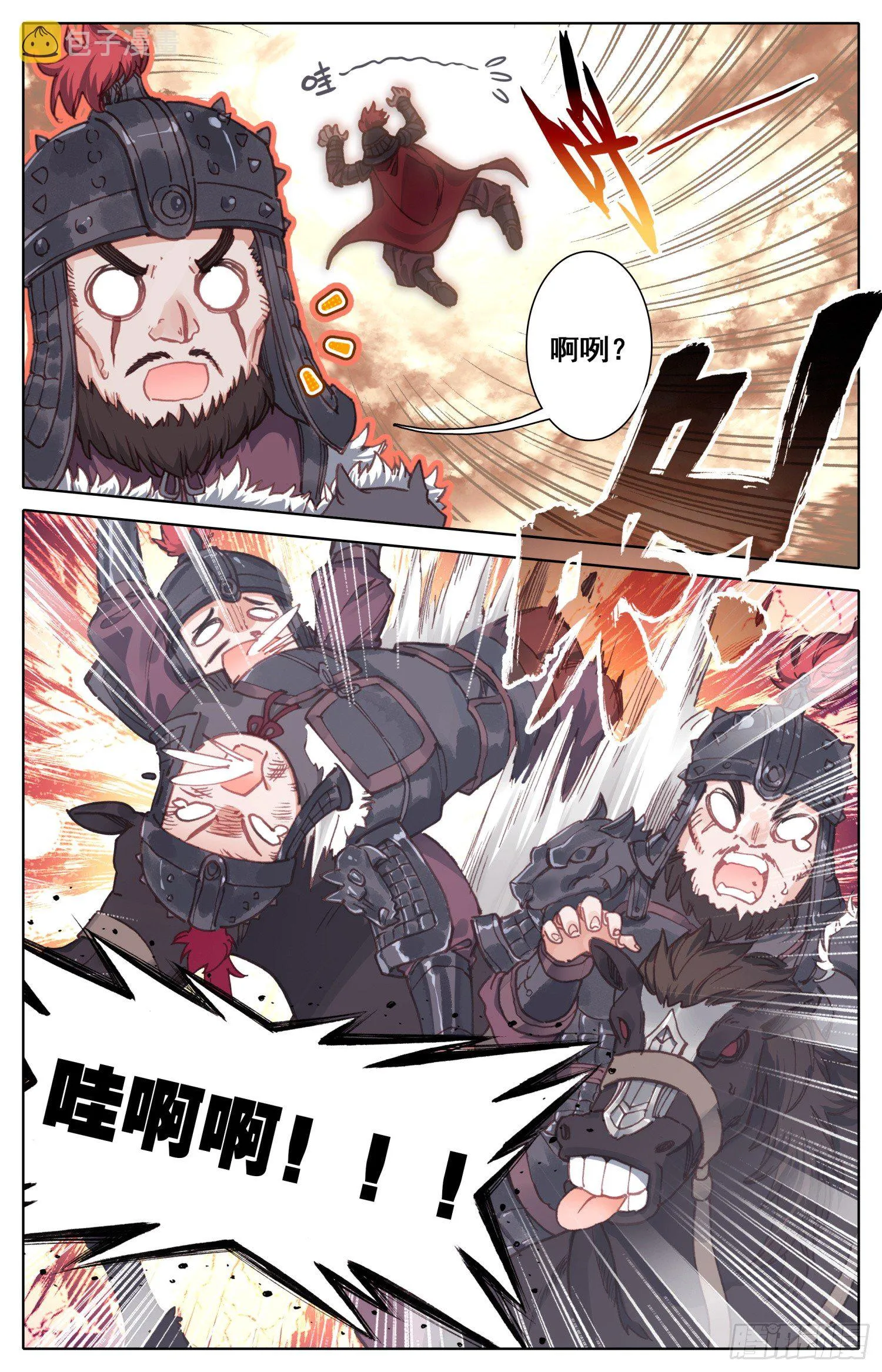 027 擒贼先擒皇 第3页
