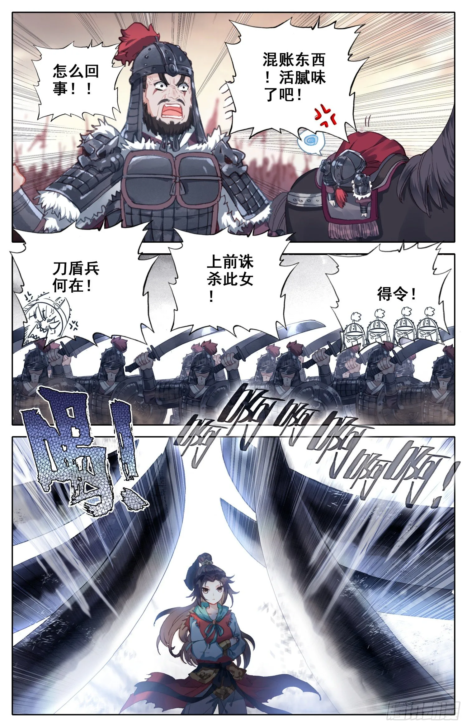027 擒贼先擒皇 第4页
