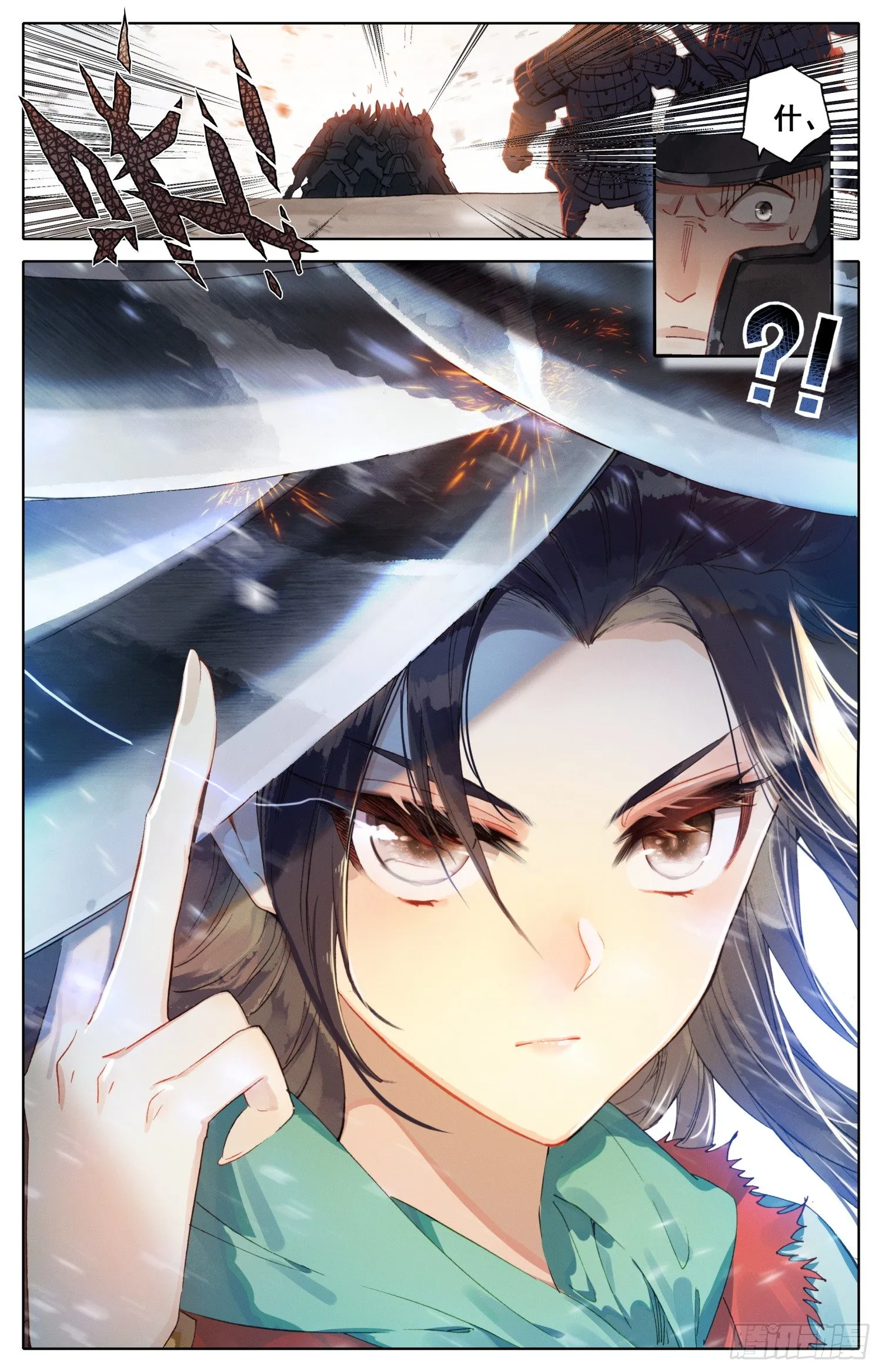 027 擒贼先擒皇 第5页