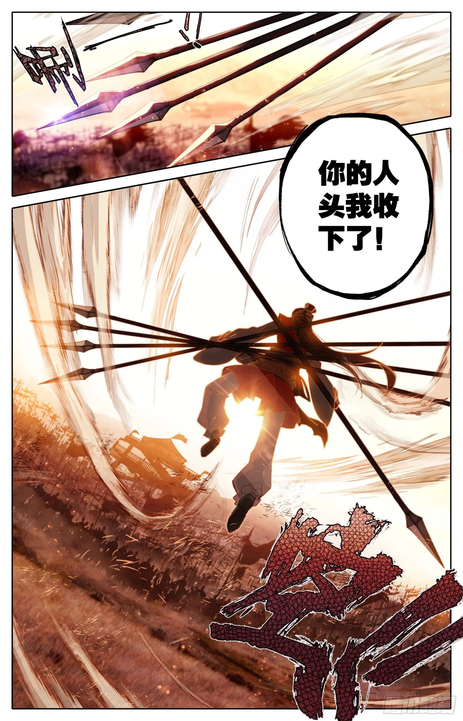 027 擒贼先擒皇 第11页