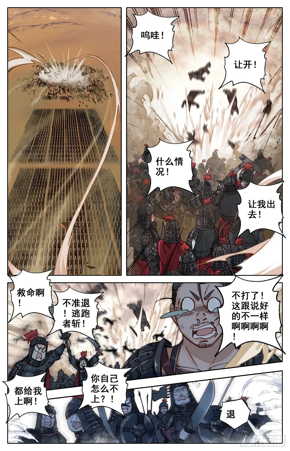 028 奇人 第2页