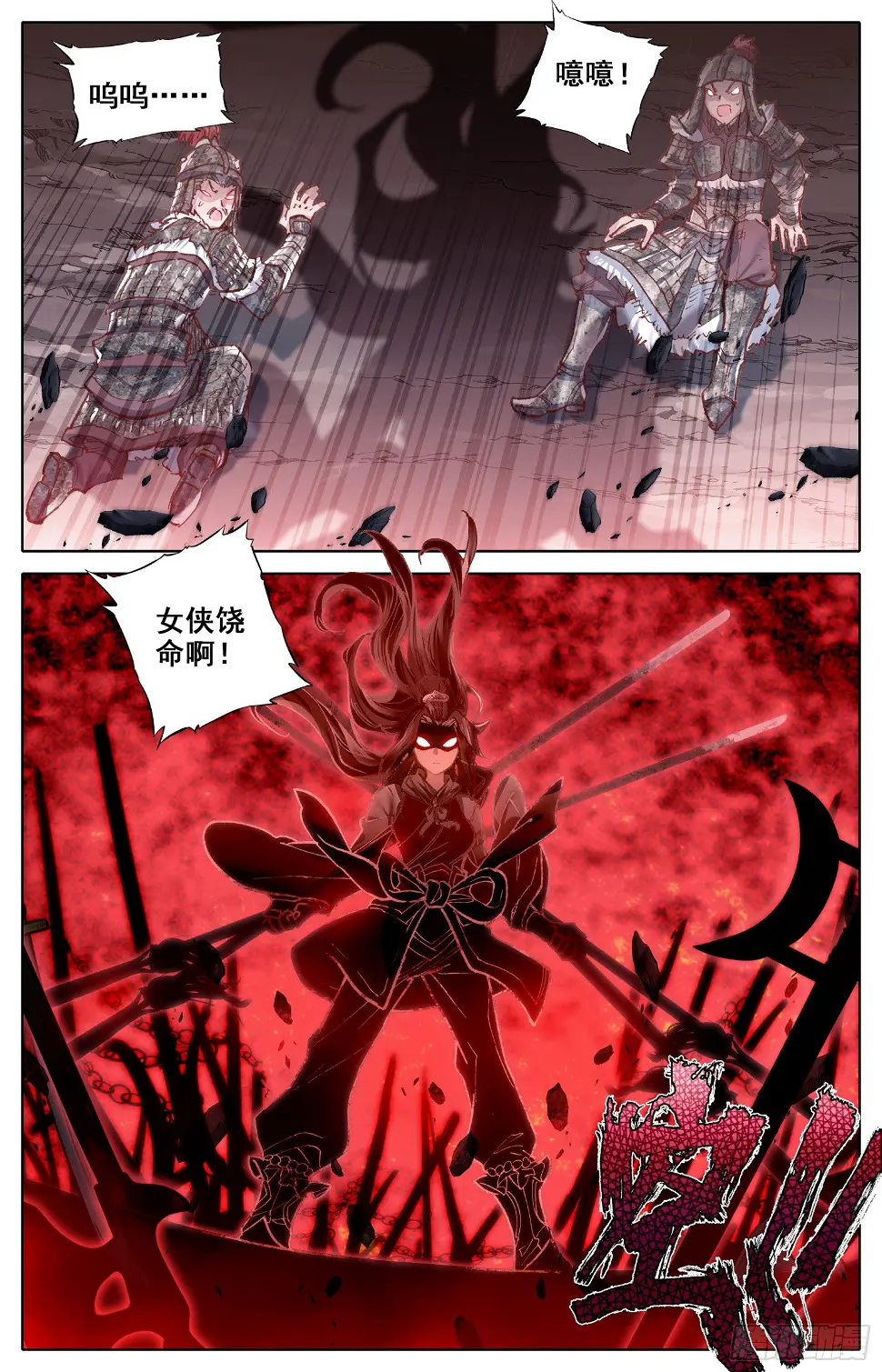 028 奇人 第3页