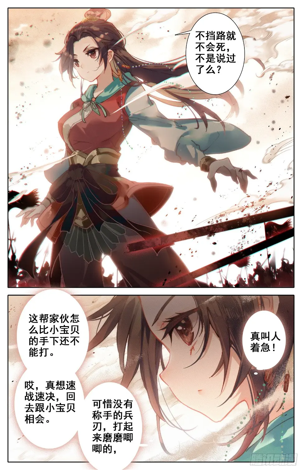 028 奇人 第4页