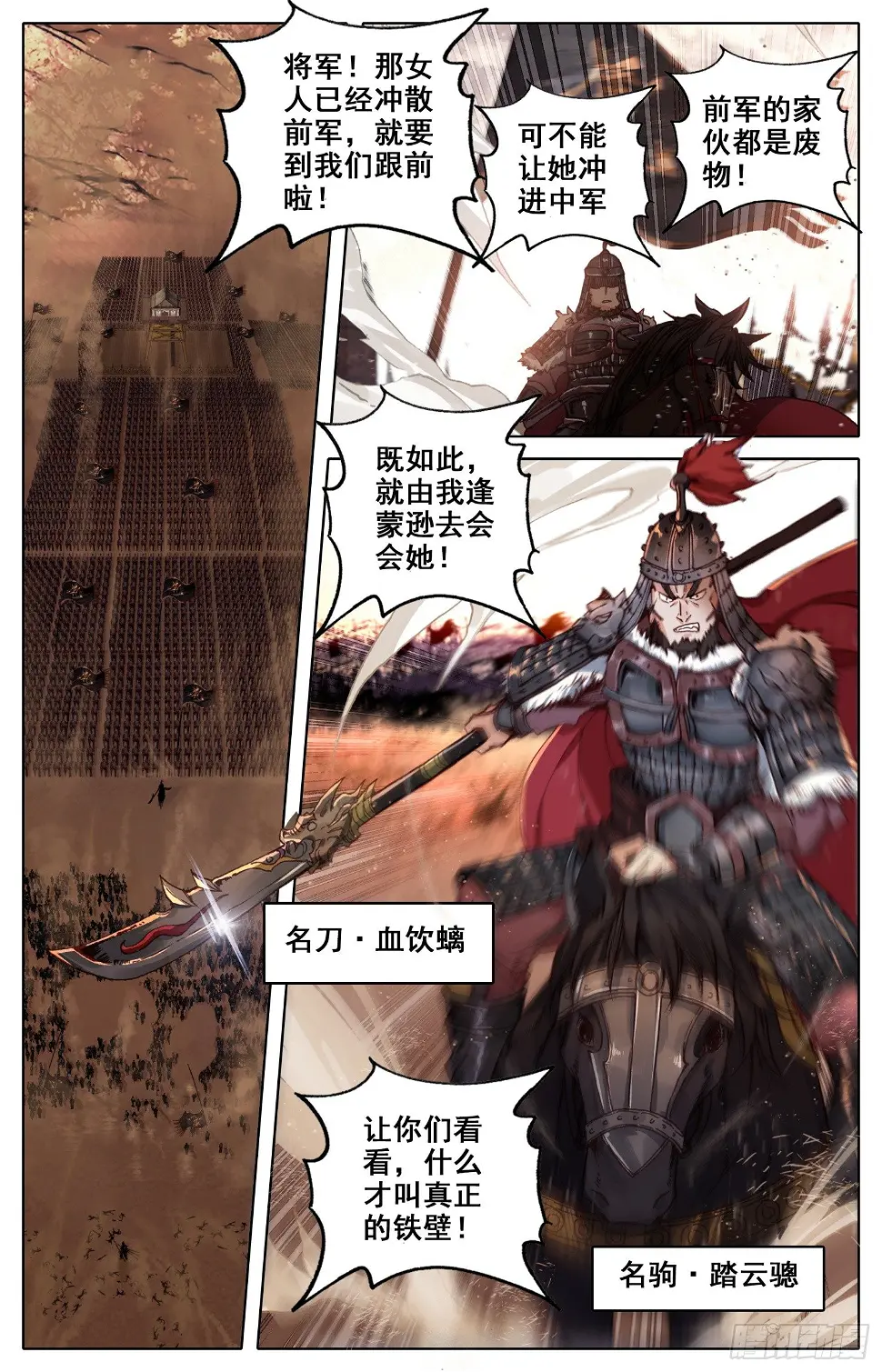 028 奇人 第5页