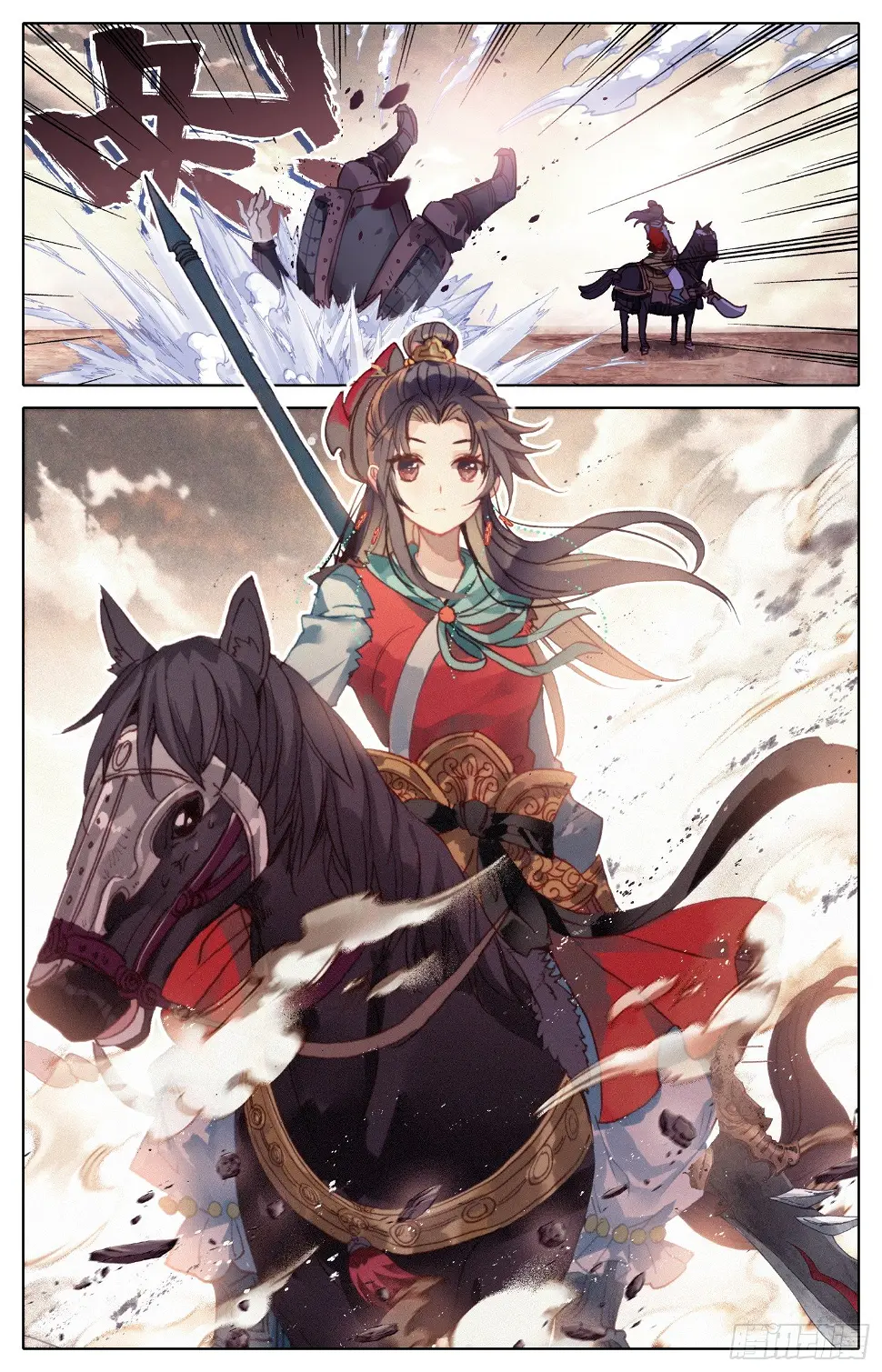 028 奇人 第8页
