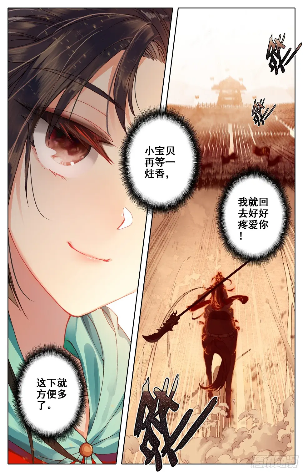 028 奇人 第9页