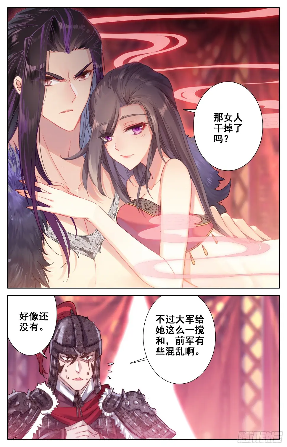 028 奇人 第10页