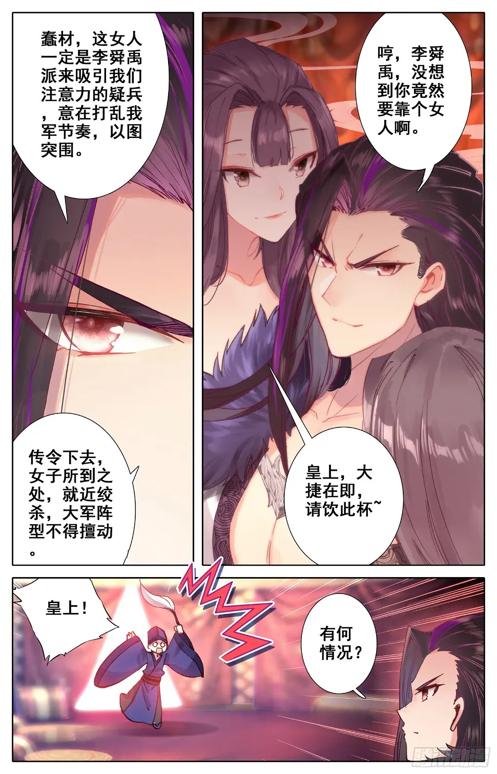 028 奇人 第11页