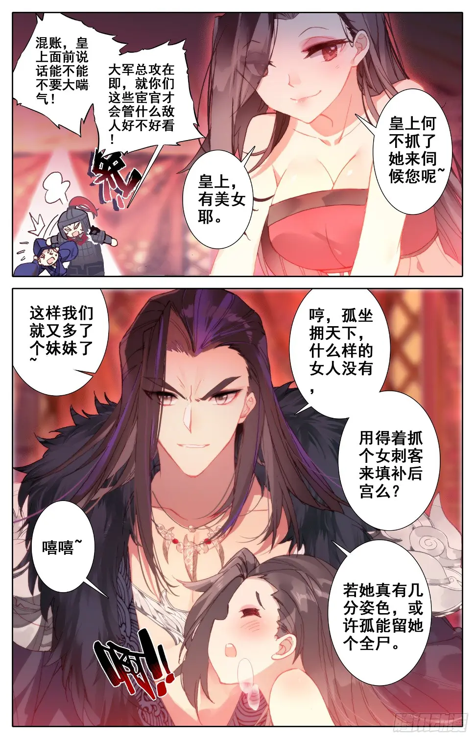 028 奇人 第13页