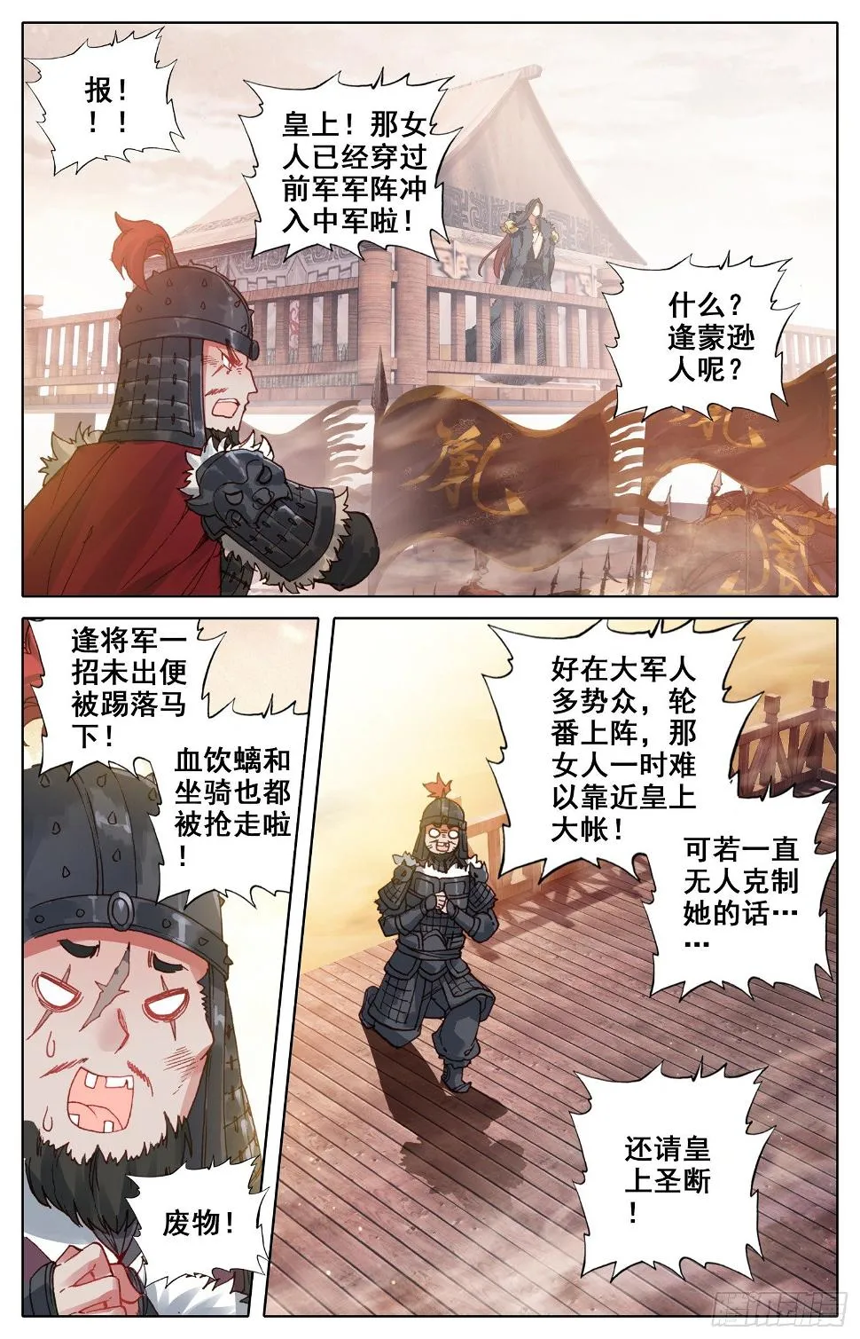 028 奇人 第14页