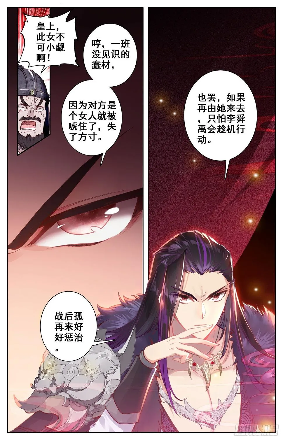 028 奇人 第15页