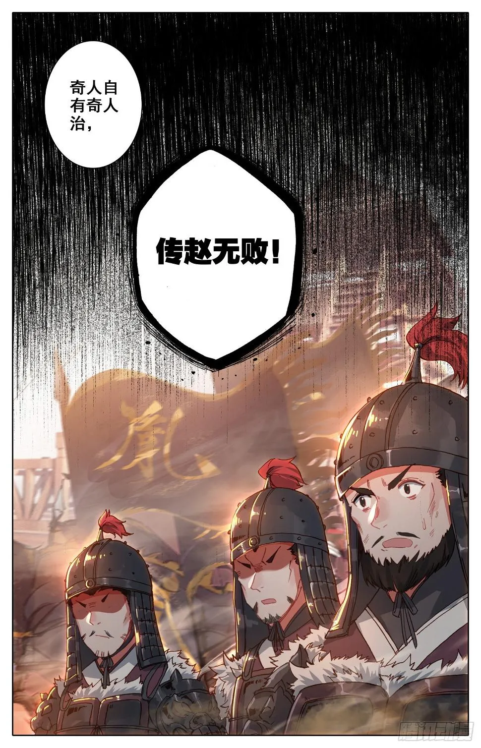 028 奇人 第16页