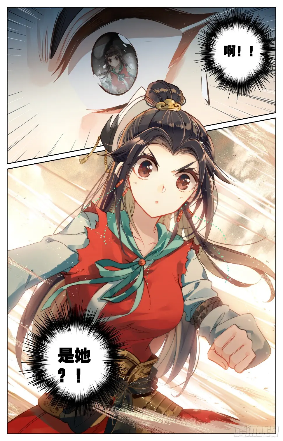 029 天斗星宗 第11页