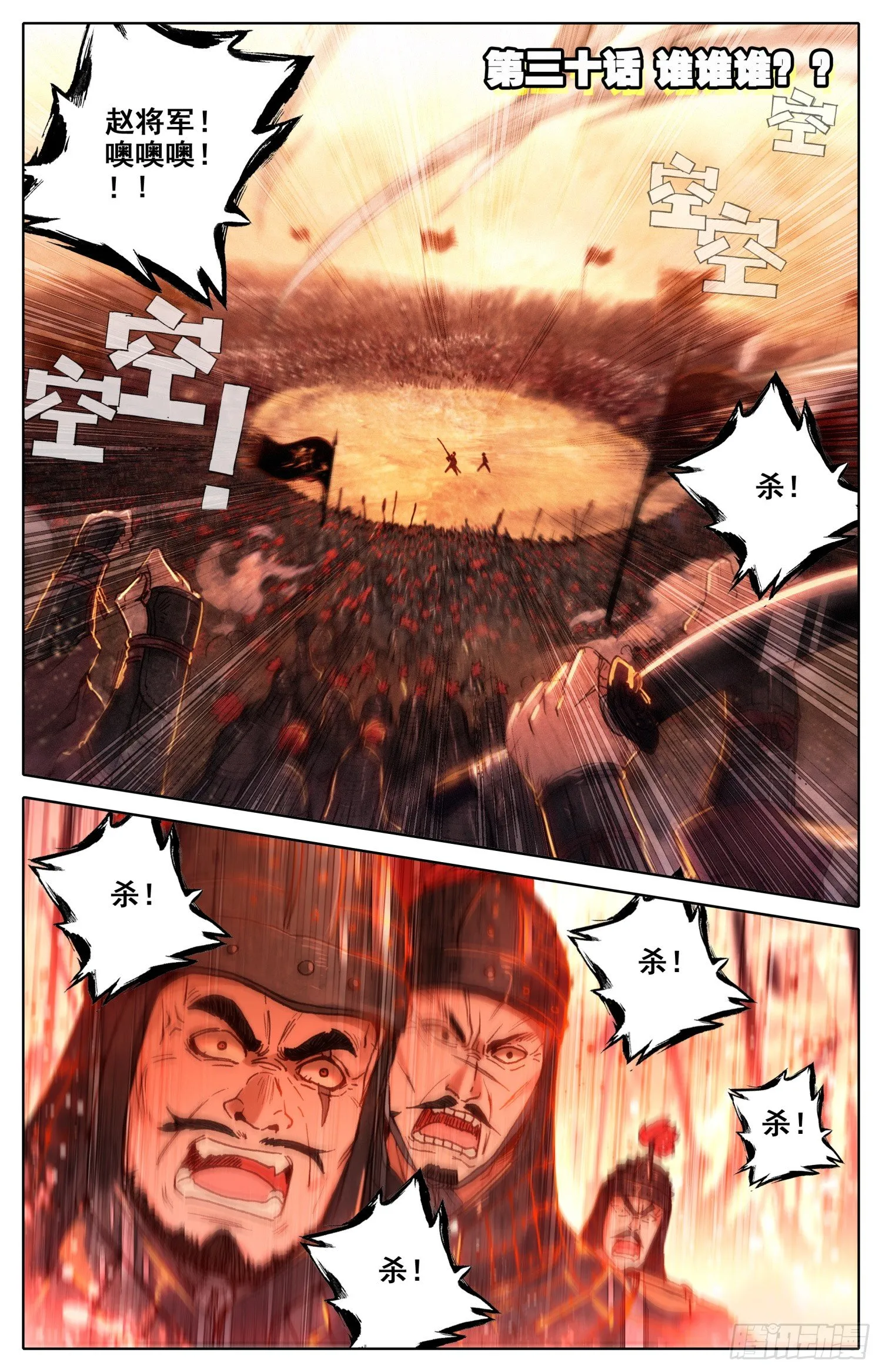 030 谁谁谁？？ 第1页