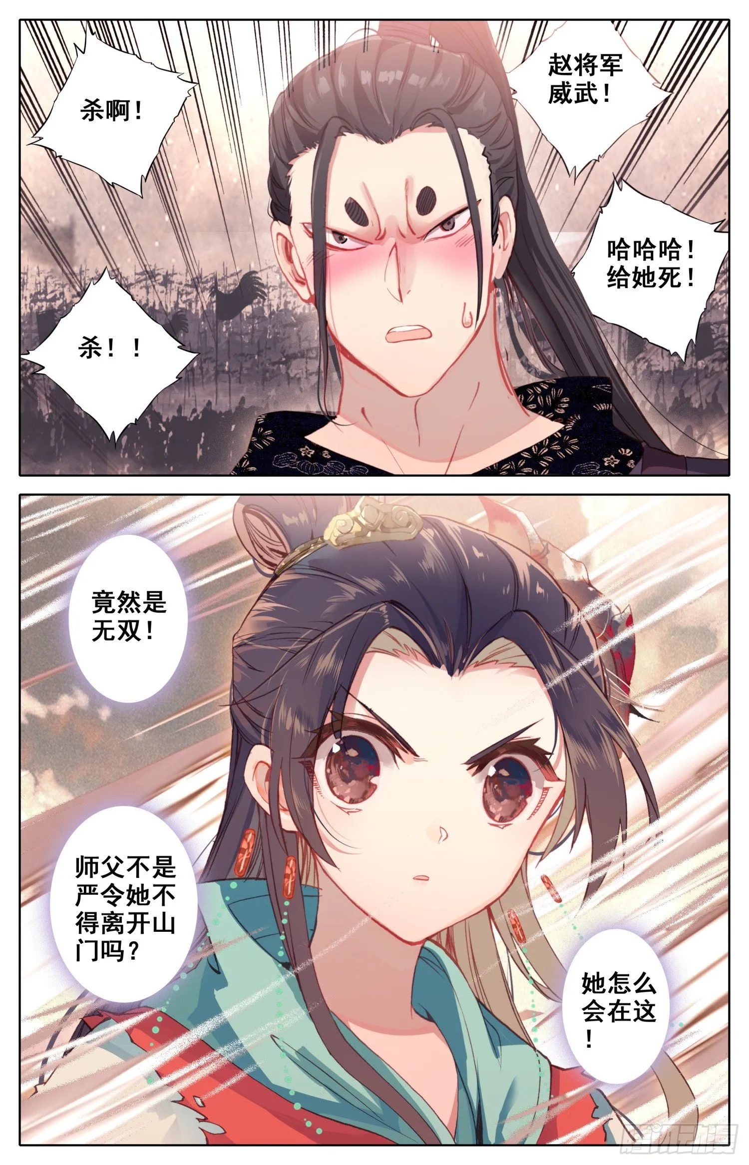 030 谁谁谁？？ 第2页