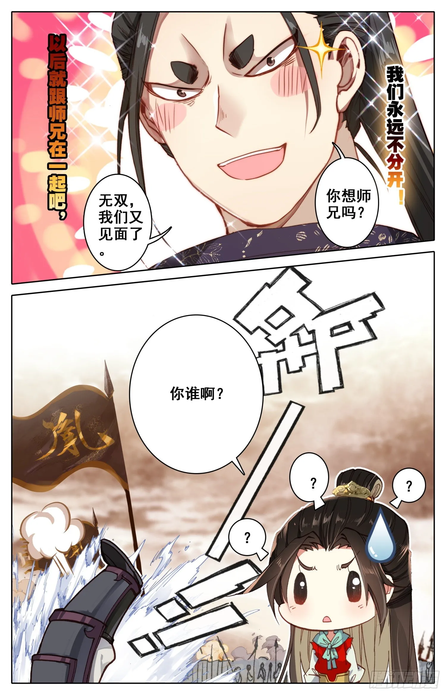 030 谁谁谁？？ 第5页