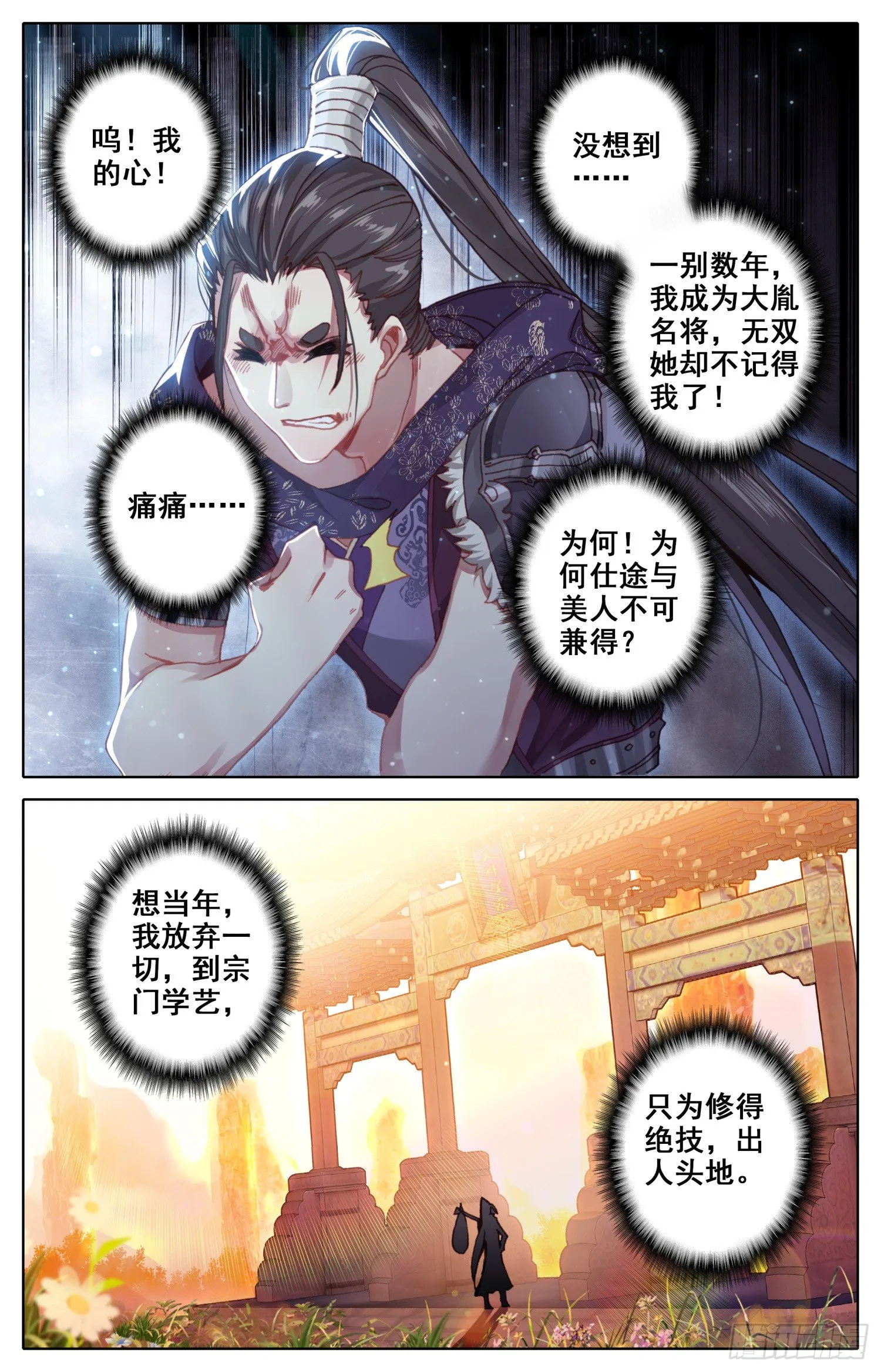 030 谁谁谁？？ 第7页