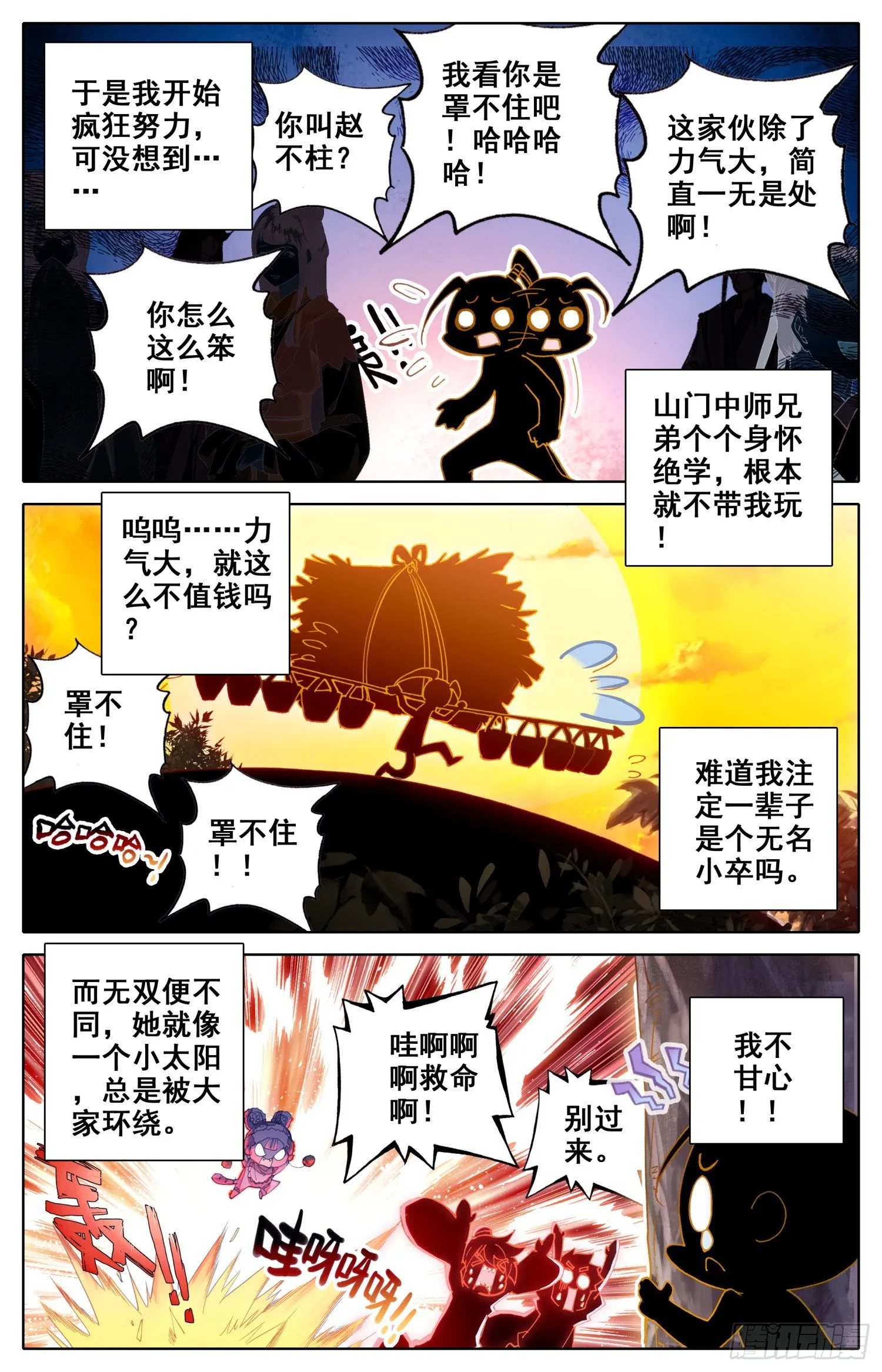 030 谁谁谁？？ 第9页