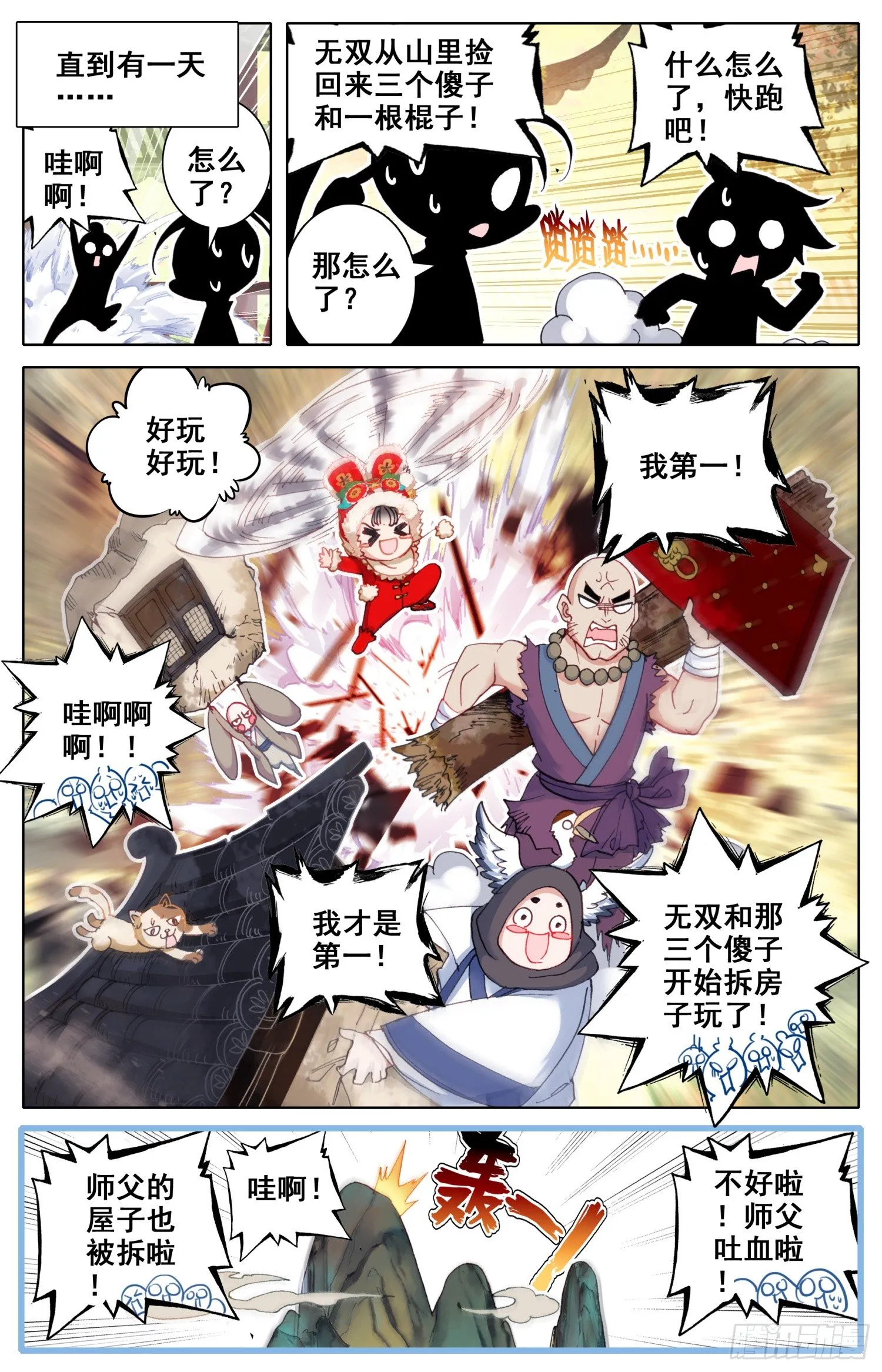030 谁谁谁？？ 第10页