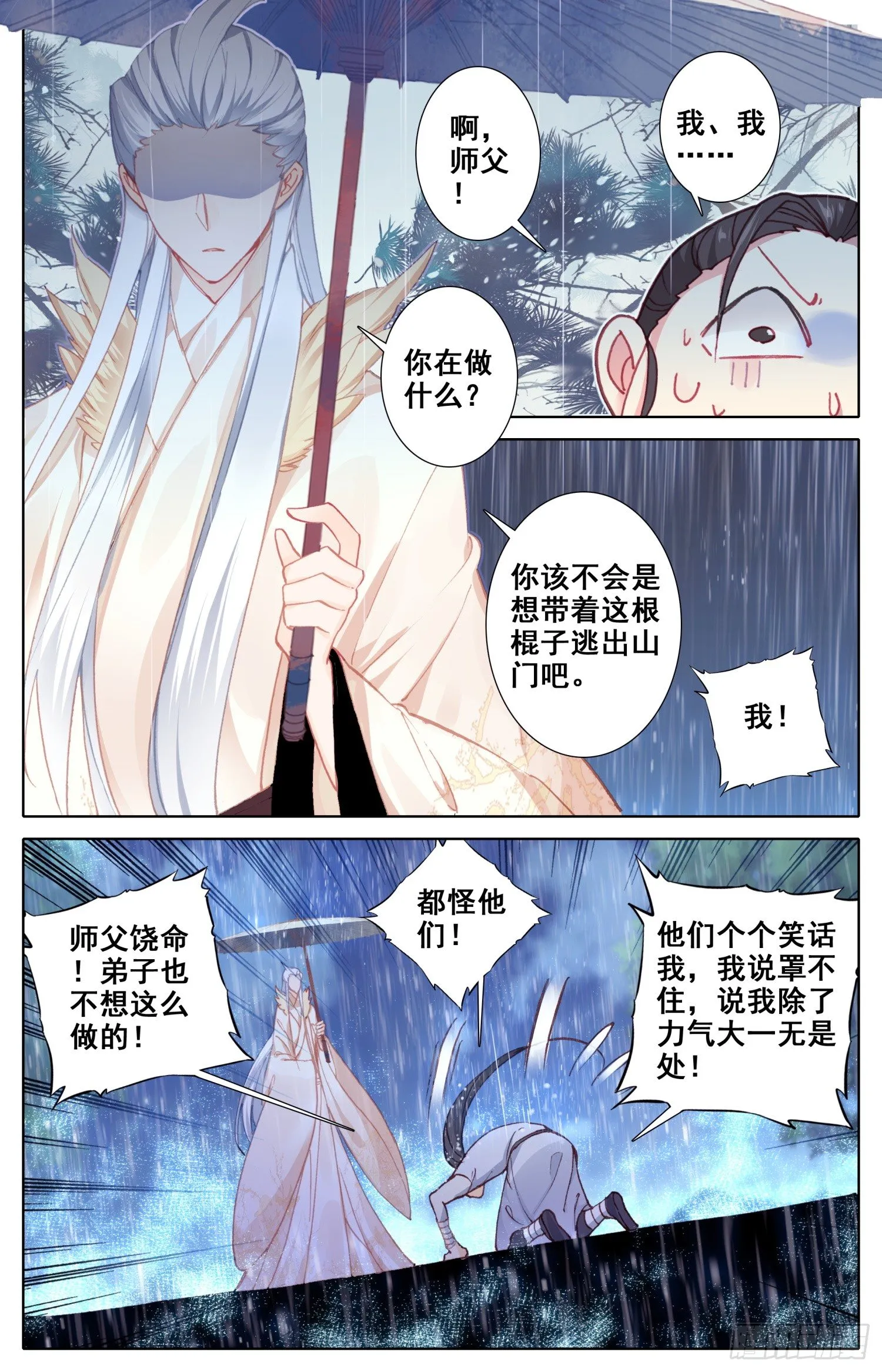 030 谁谁谁？？ 第14页