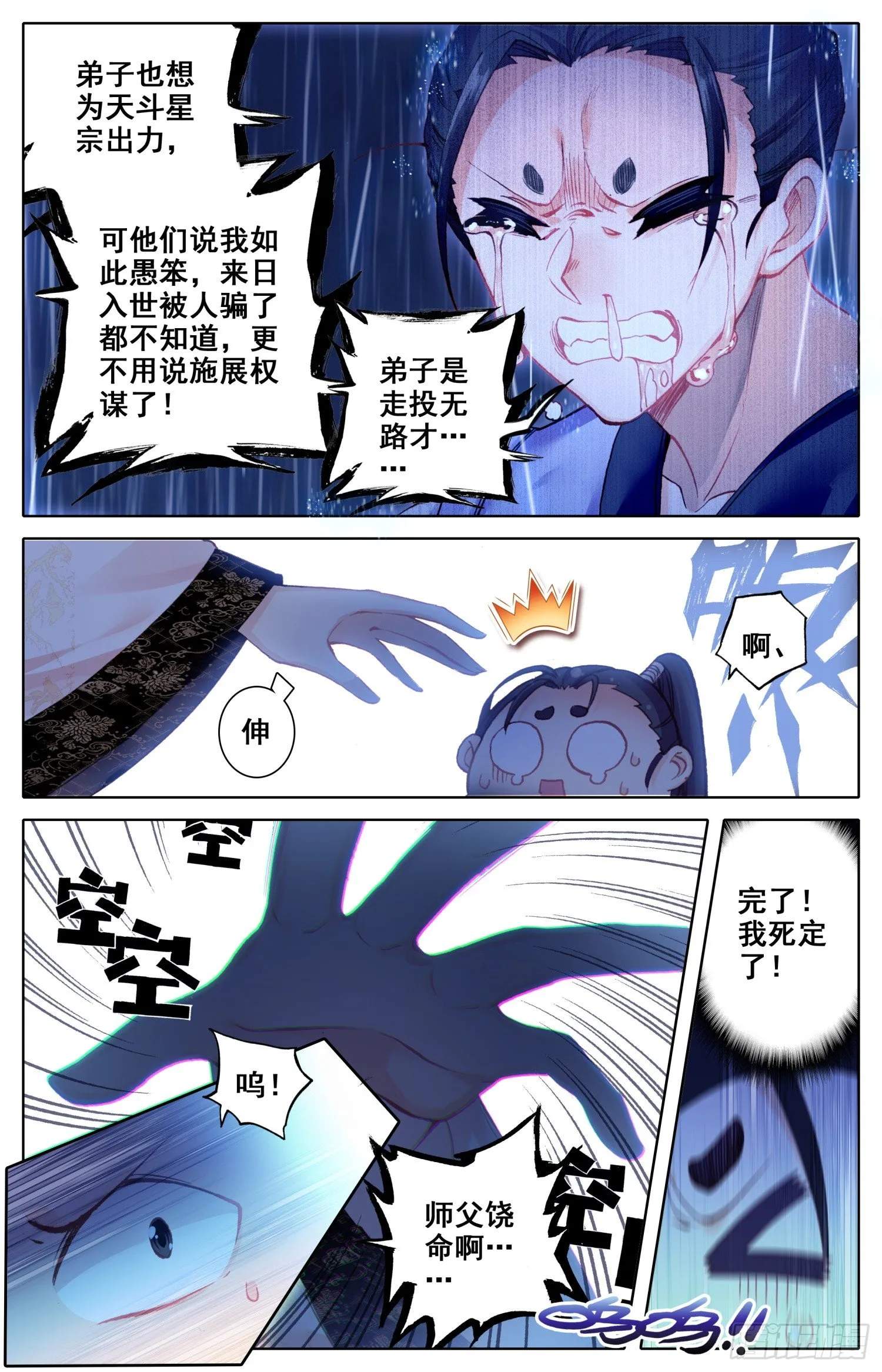 030 谁谁谁？？ 第15页