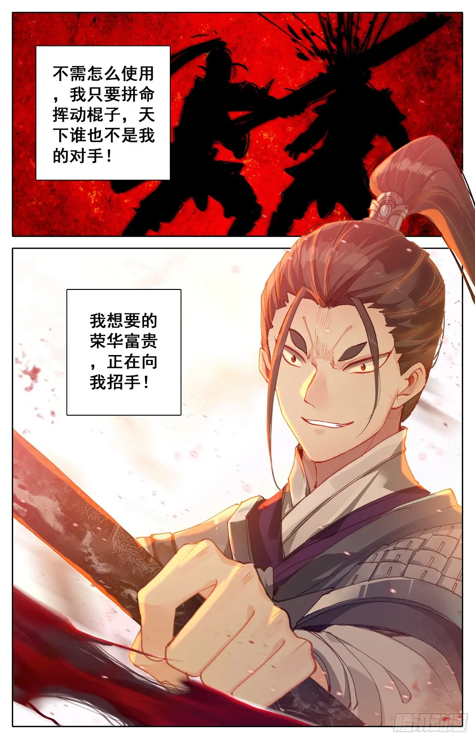 031 小婊贝！？ 第3页
