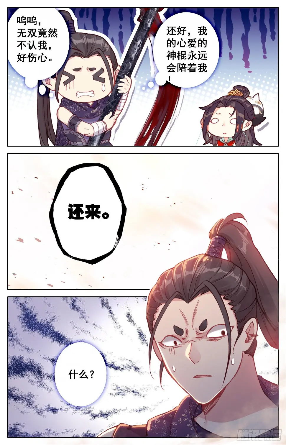 031 小婊贝！？ 第4页