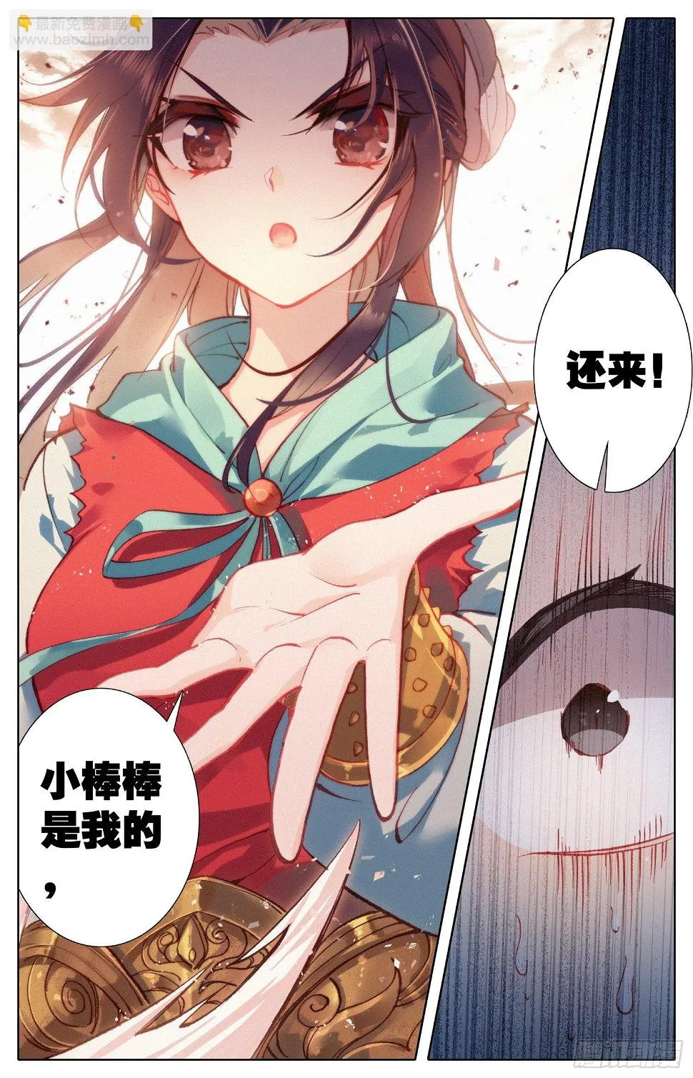 031 小婊贝！？ 第5页