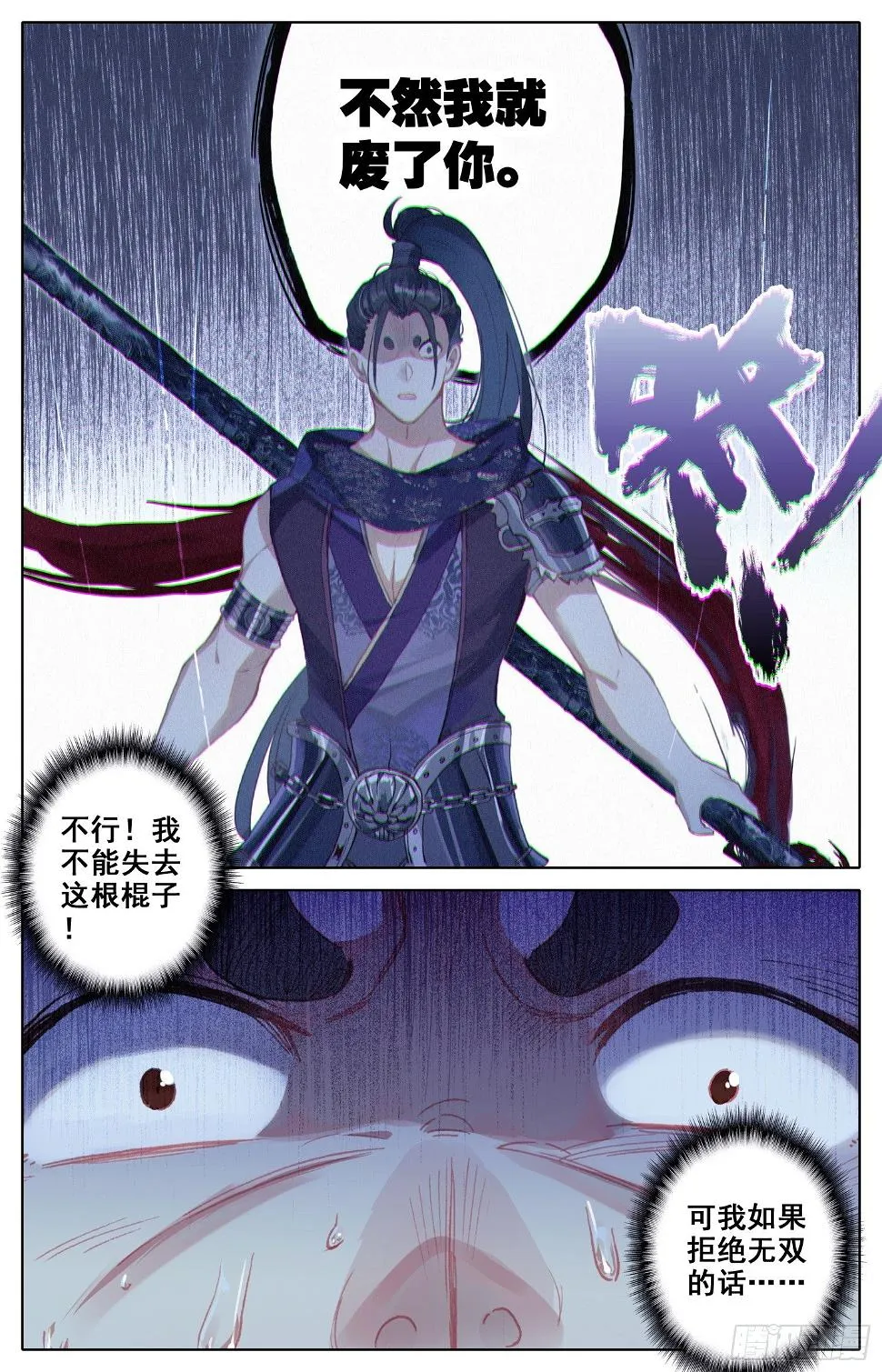 031 小婊贝！？ 第9页