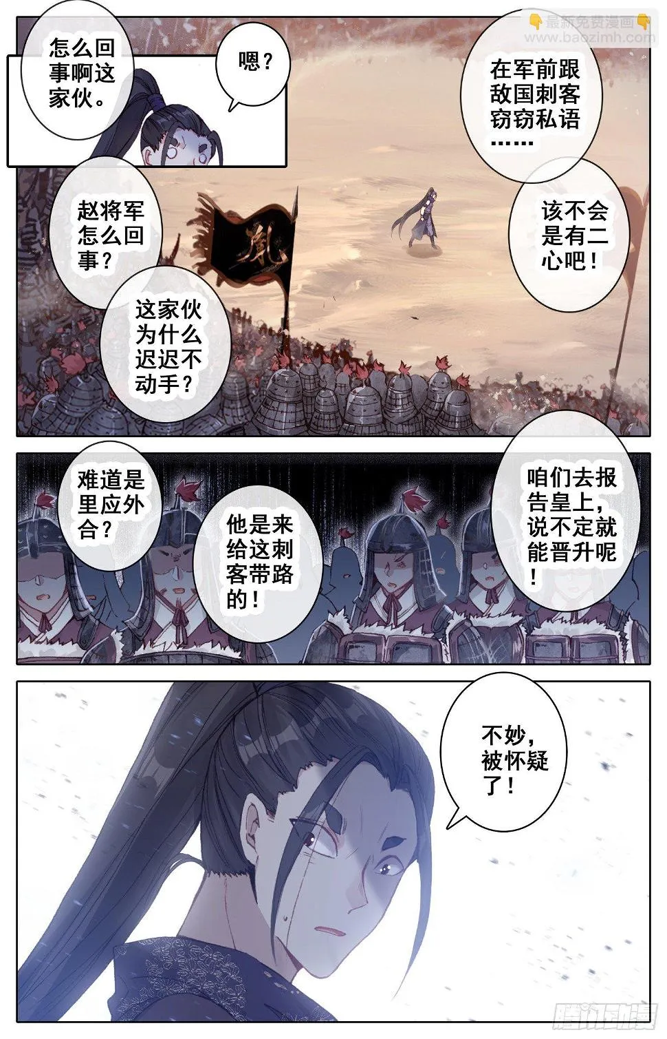 031 小婊贝！？ 第10页