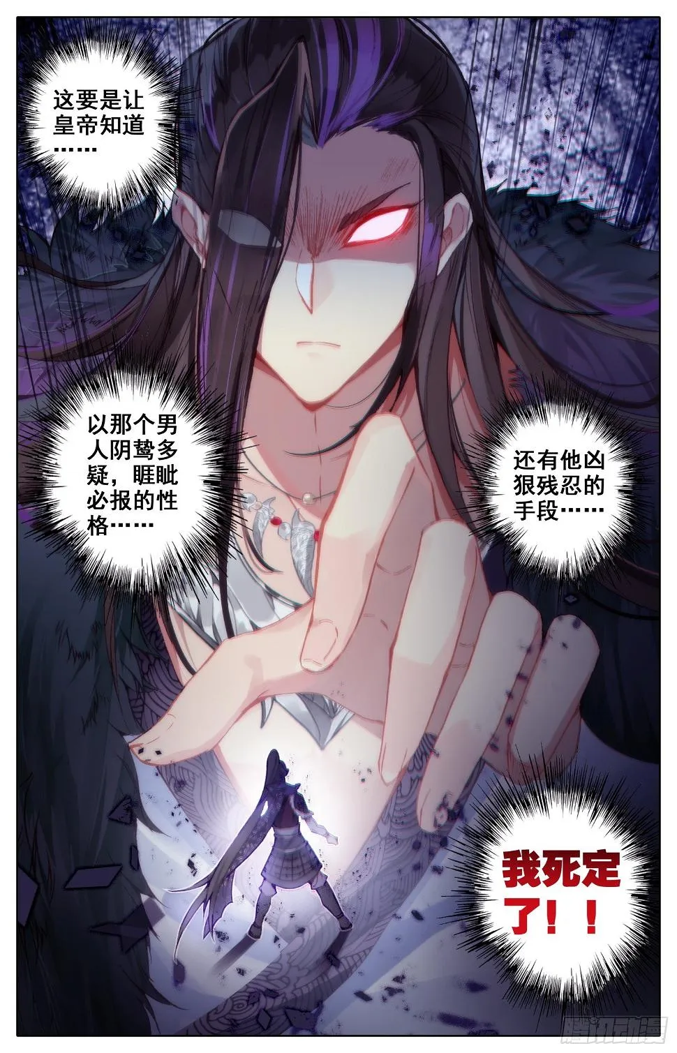 031 小婊贝！？ 第11页