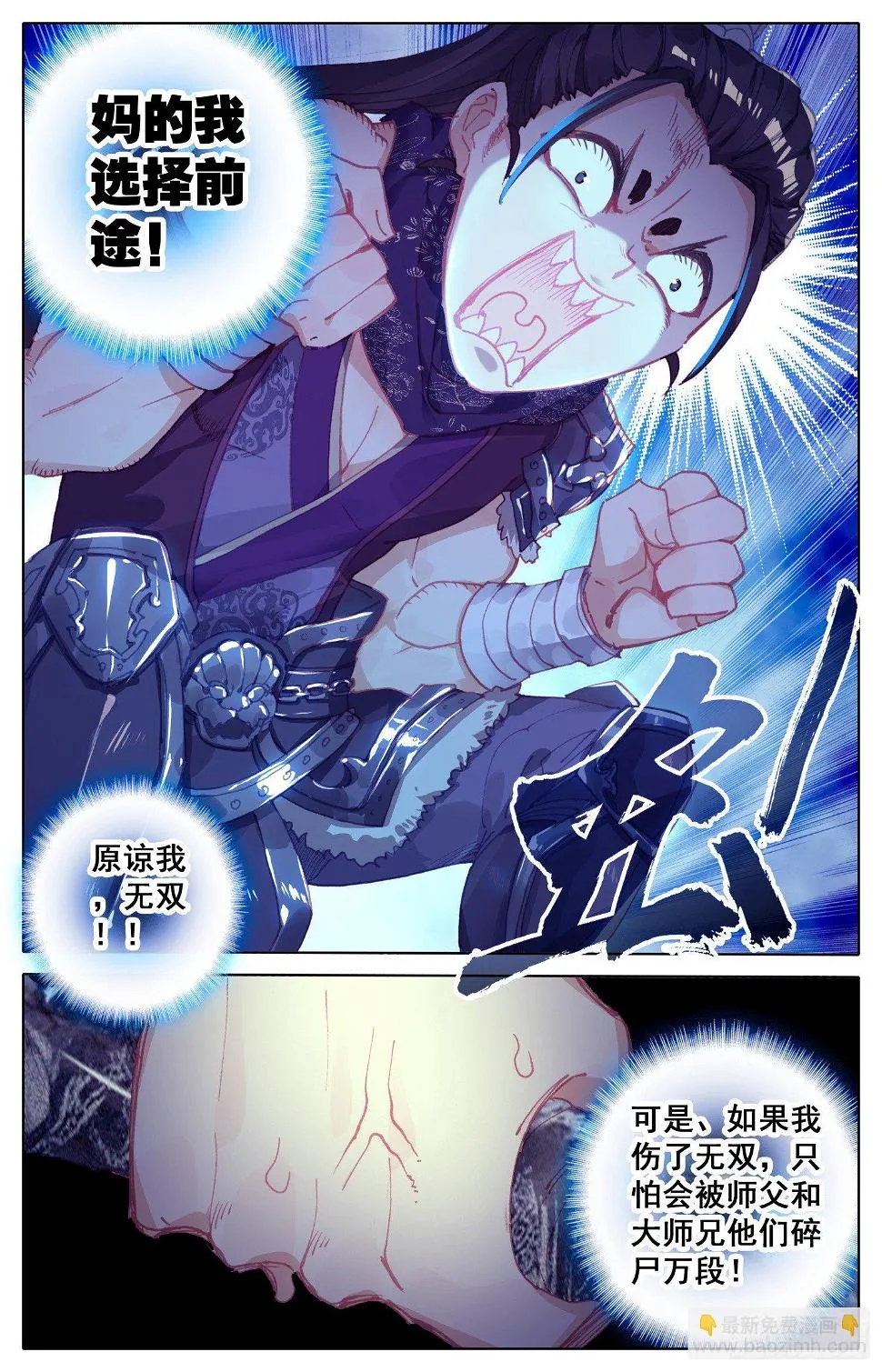 031 小婊贝！？ 第13页