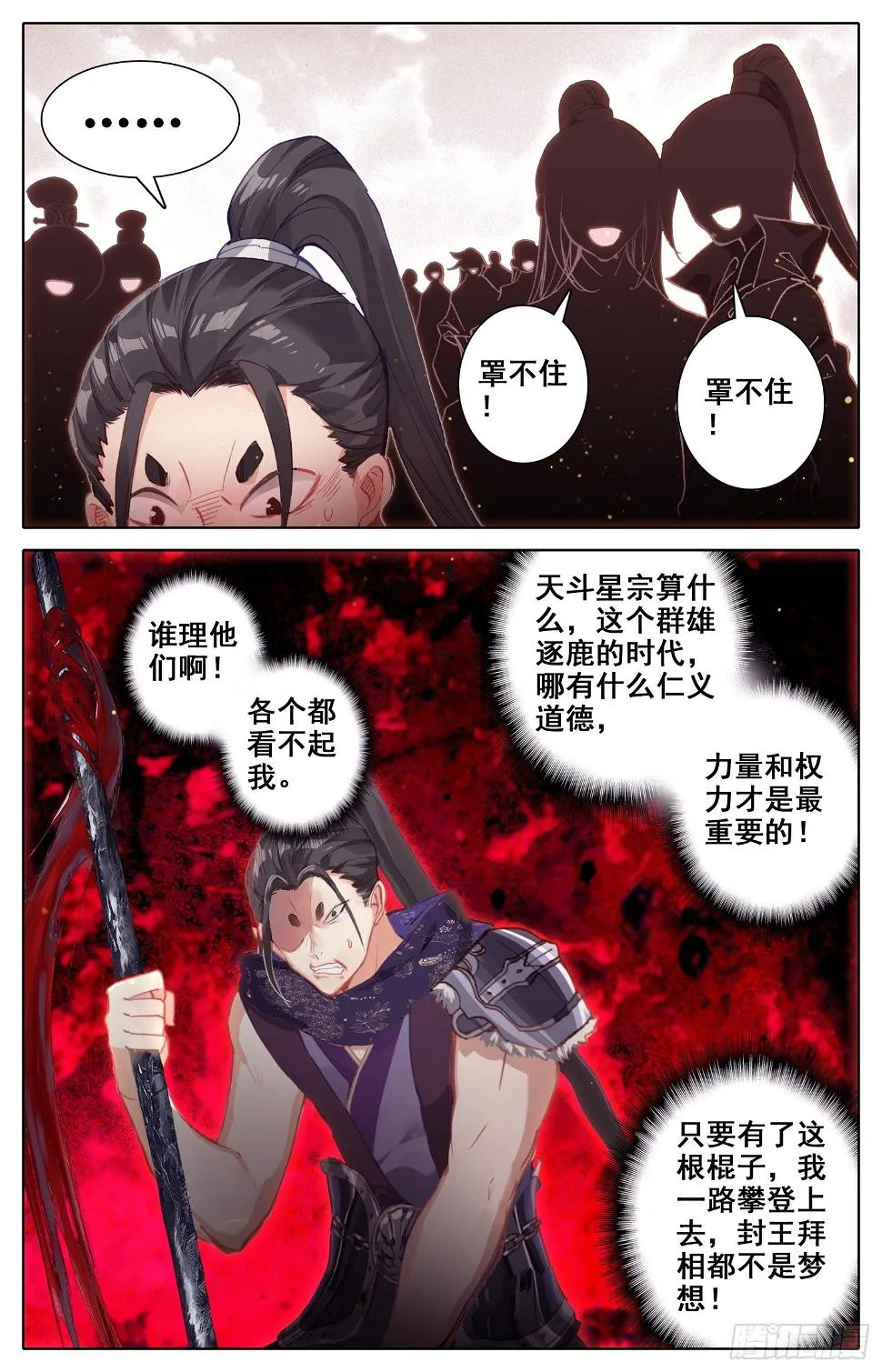 031 小婊贝！？ 第14页