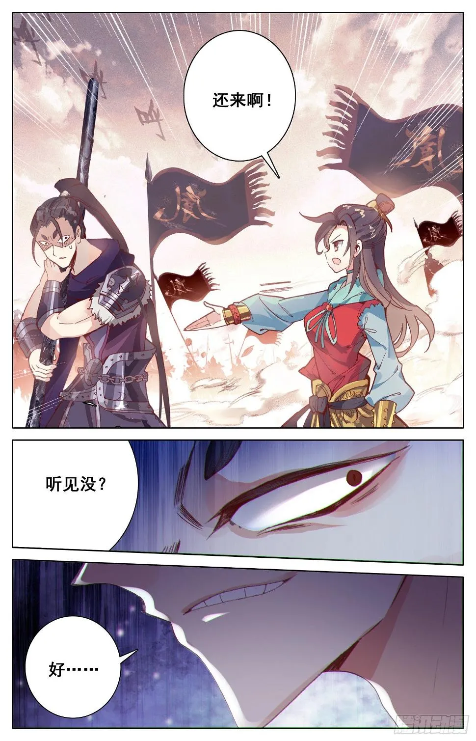 031 小婊贝！？ 第16页