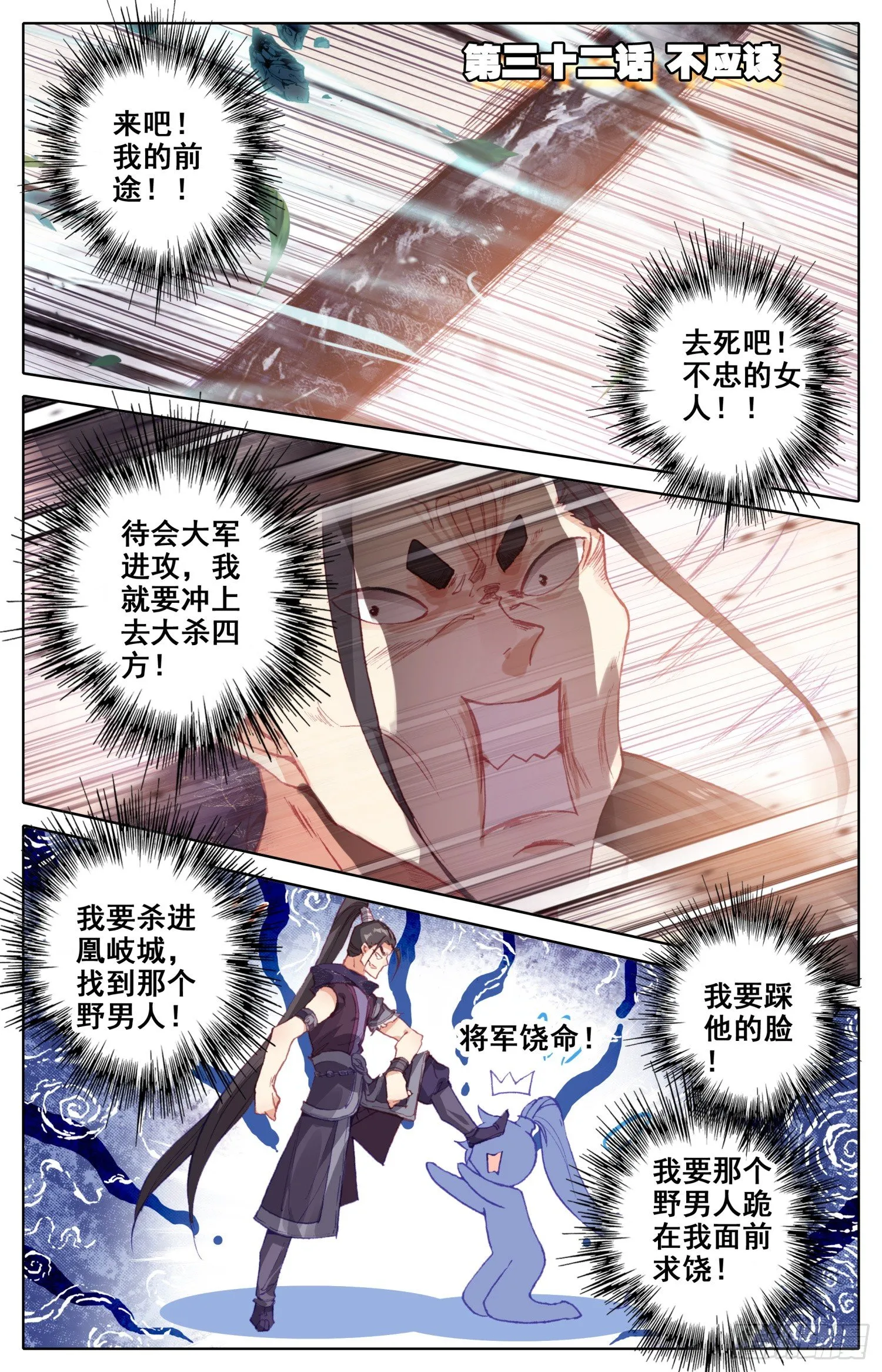 032 不应该 第1页