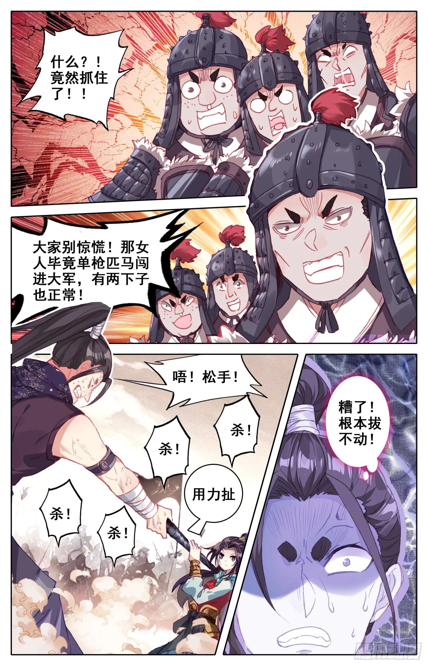 032 不应该 第5页