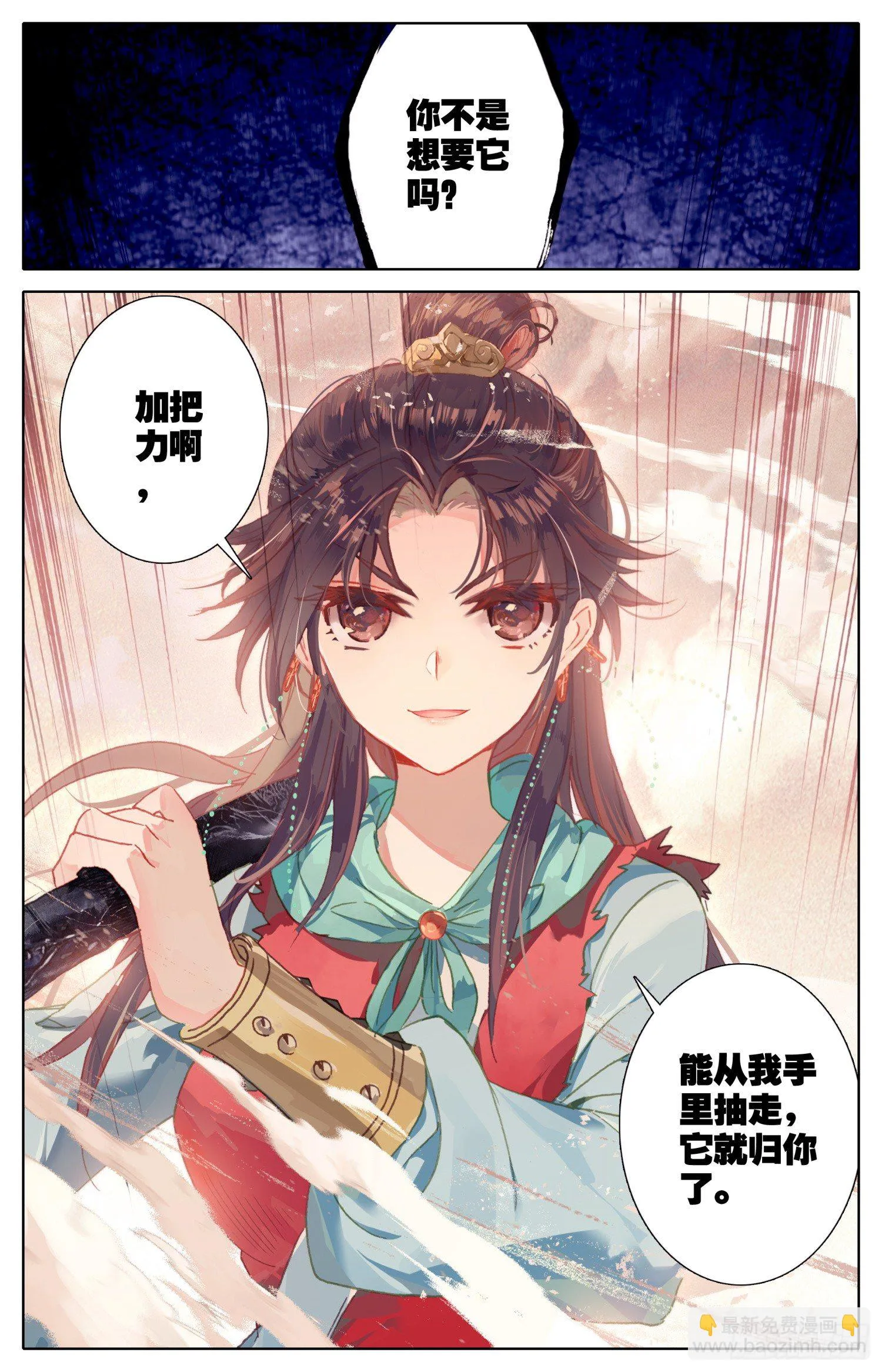 032 不应该 第6页