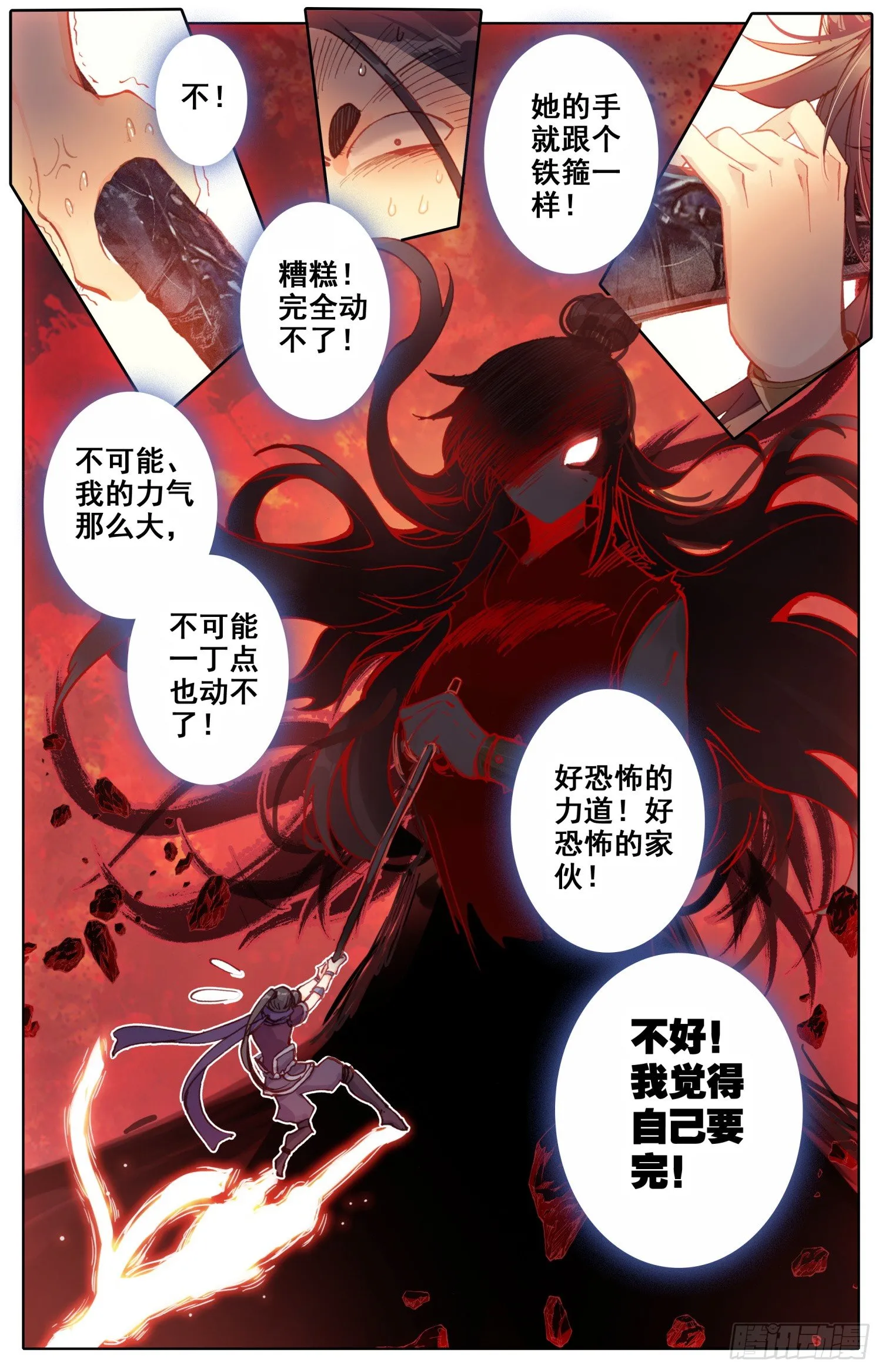 032 不应该 第7页