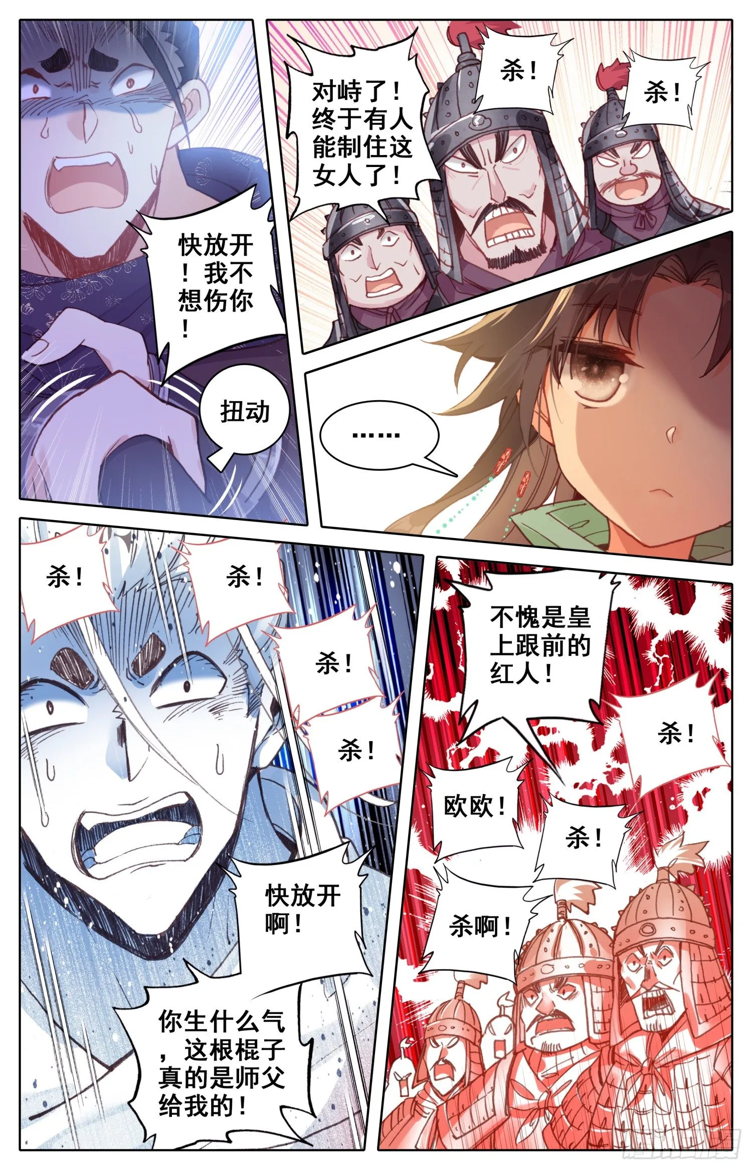 032 不应该 第8页